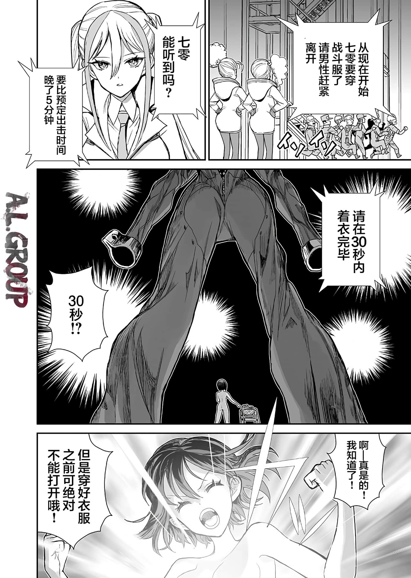 少女70M【1-43话 16-43是生肉】【已完结】-1