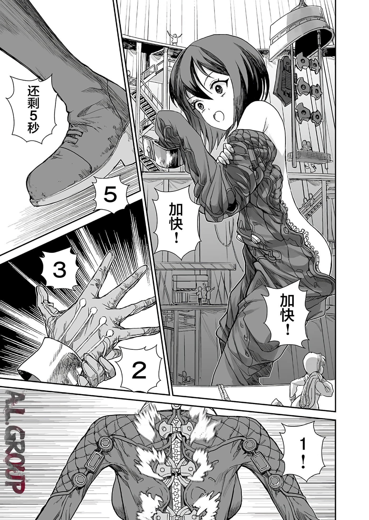少女70M【1-43话 16-43是生肉】【已完结】-1