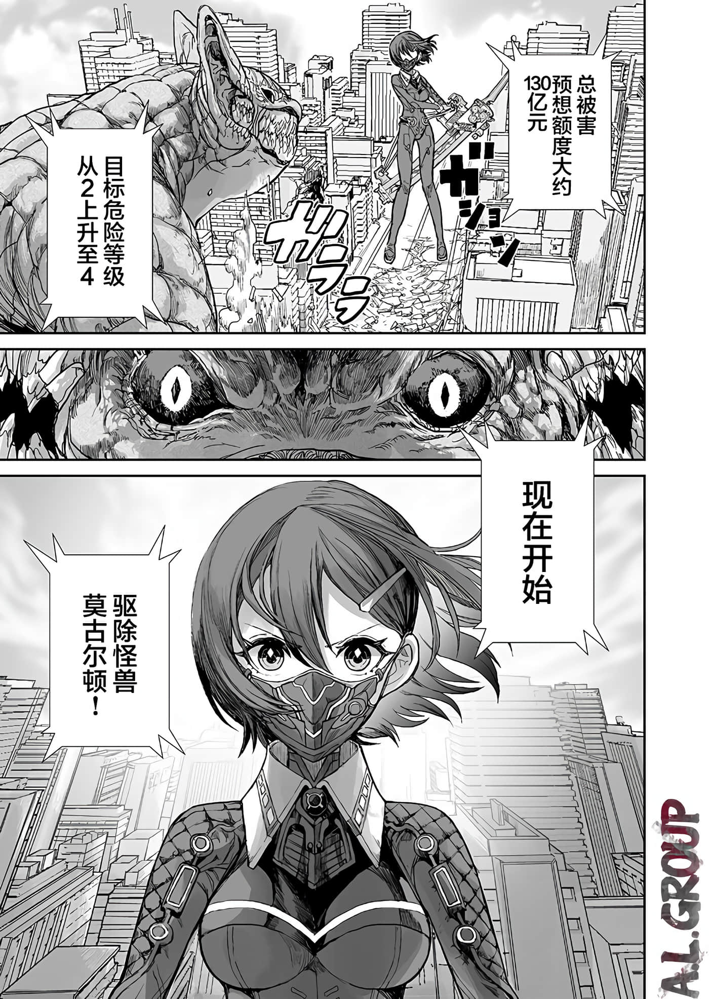 少女70M【1-43话 16-43是生肉】【已完结】-1
