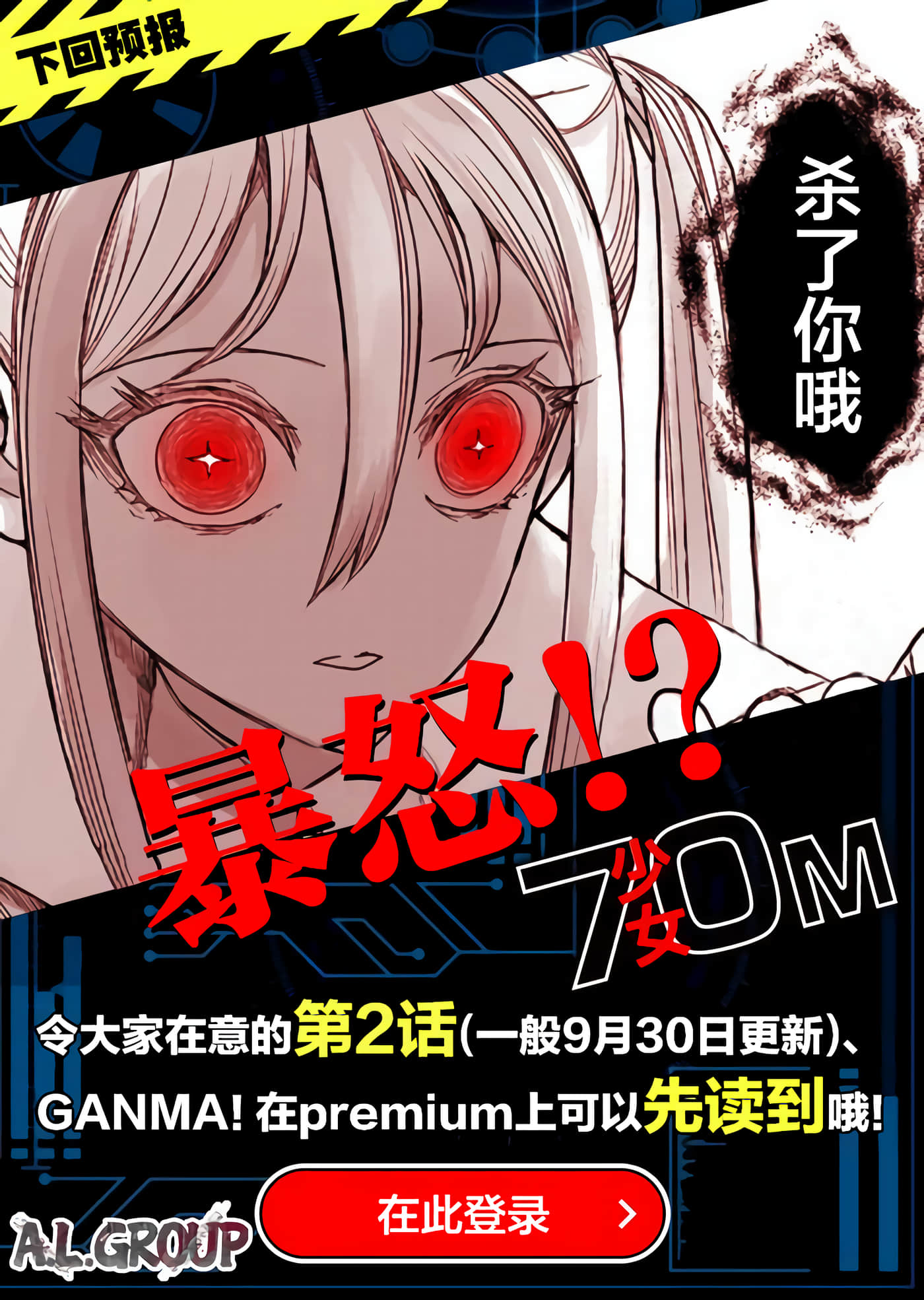 少女70M【1-43话 16-43是生肉】【已完结】-1