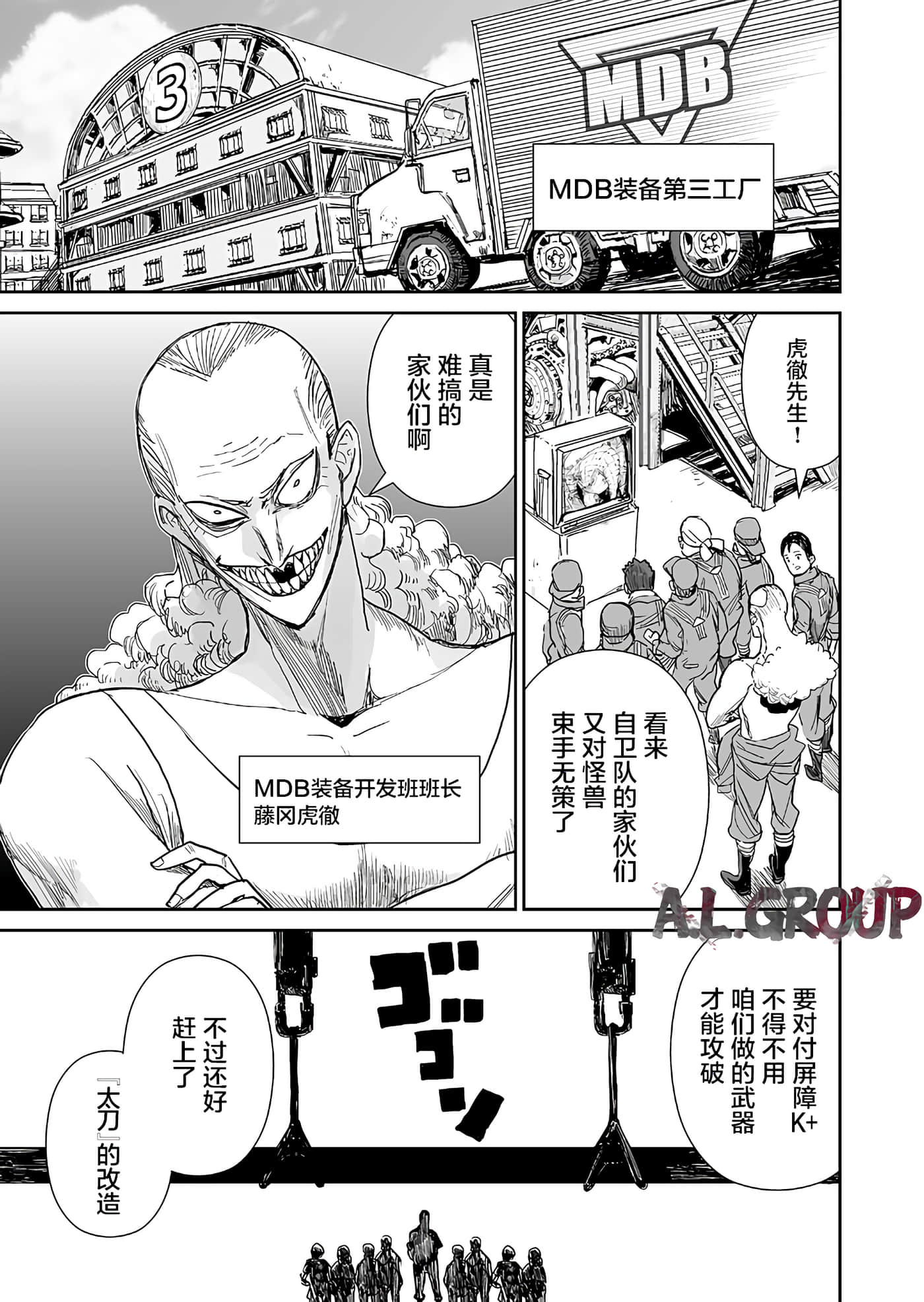 少女70M【1-43话 16-43是生肉】【已完结】-2
