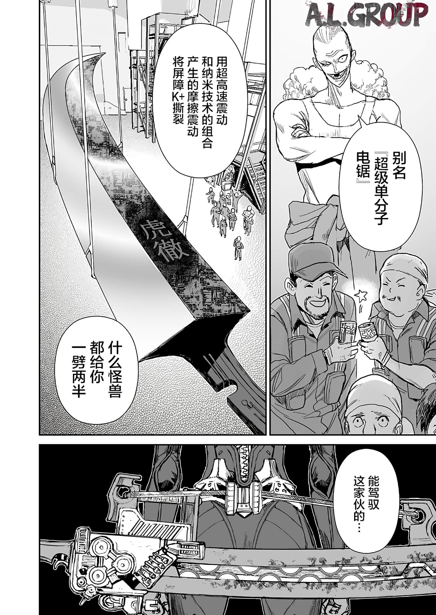 少女70M【1-43话 16-43是生肉】【已完结】-2