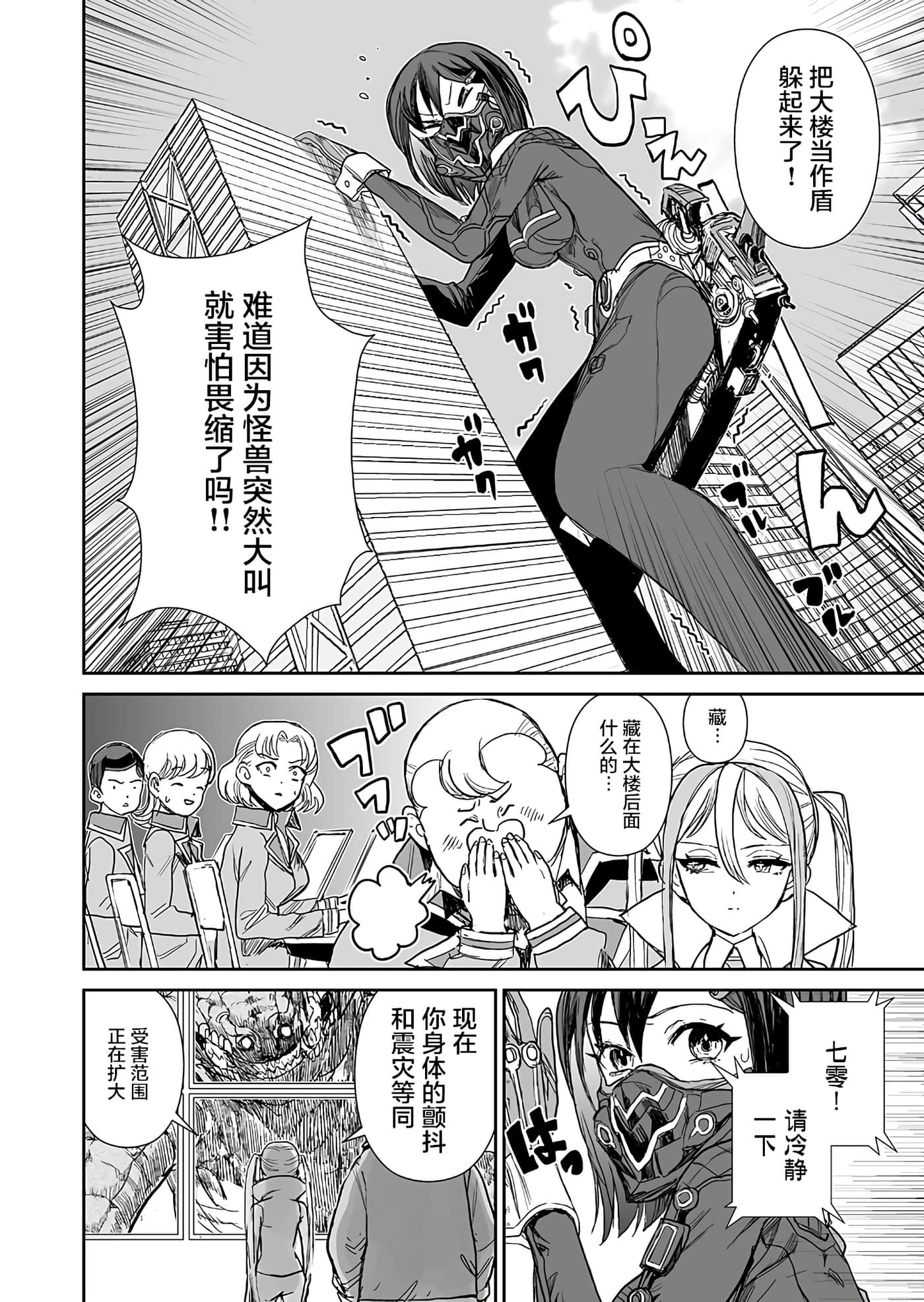 少女70M【1-43话 16-43是生肉】【已完结】-2