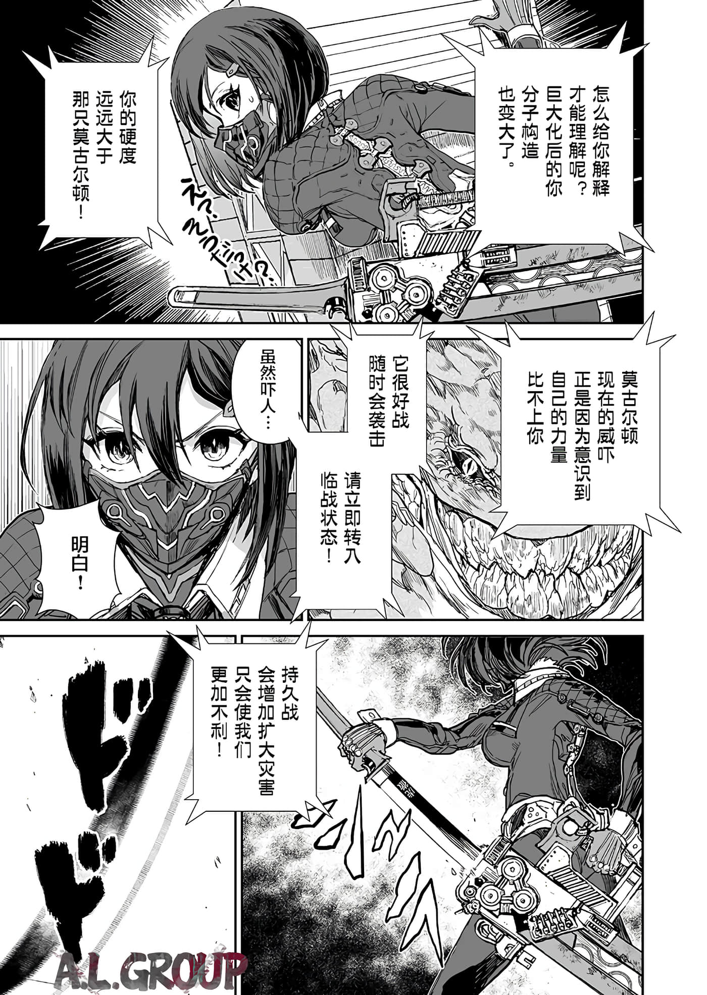 少女70M【1-43话 16-43是生肉】【已完结】-2