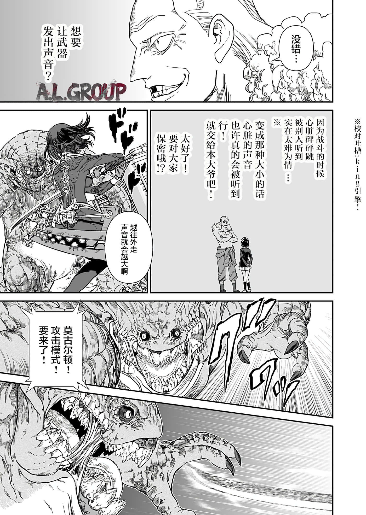 少女70M【1-43话 16-43是生肉】【已完结】-2