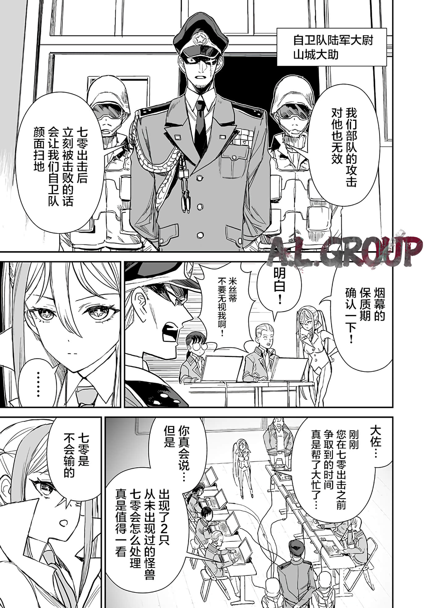 少女70M【1-43话 16-43是生肉】【已完结】-2
