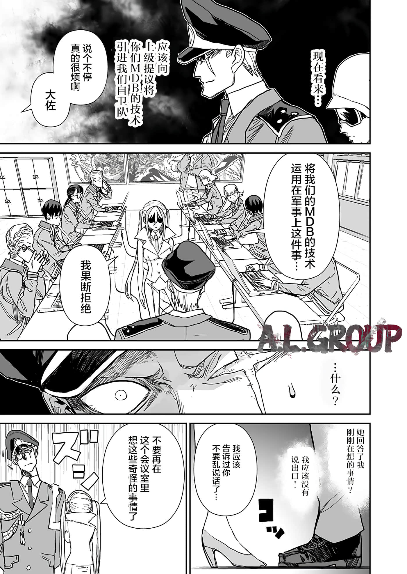 少女70M【1-43话 16-43是生肉】【已完结】-2