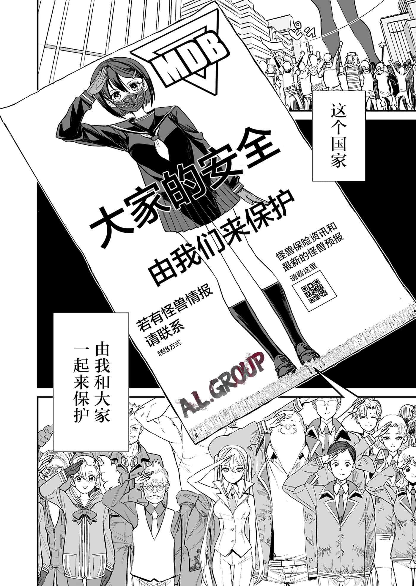 少女70M【1-43话 16-43是生肉】【已完结】-2