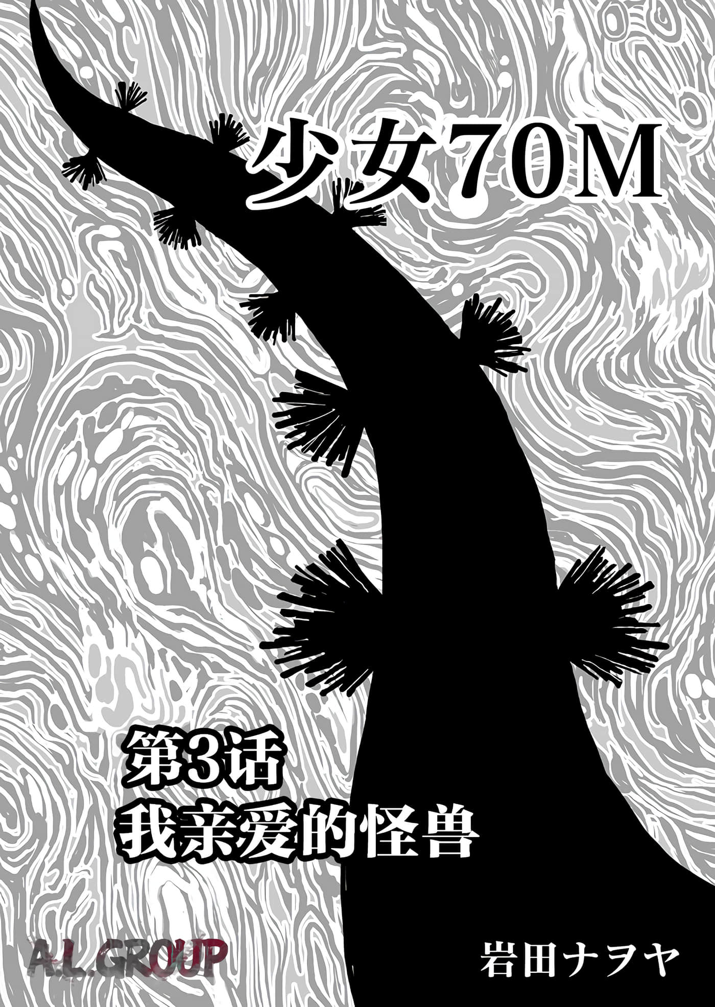少女70M【1-43话 16-43是生肉】【已完结】-3