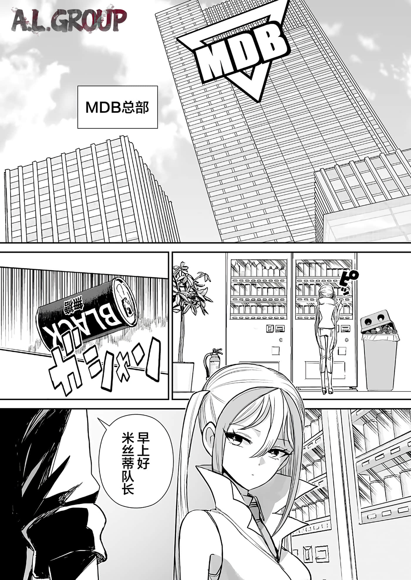 少女70M【1-43话 16-43是生肉】【已完结】-3