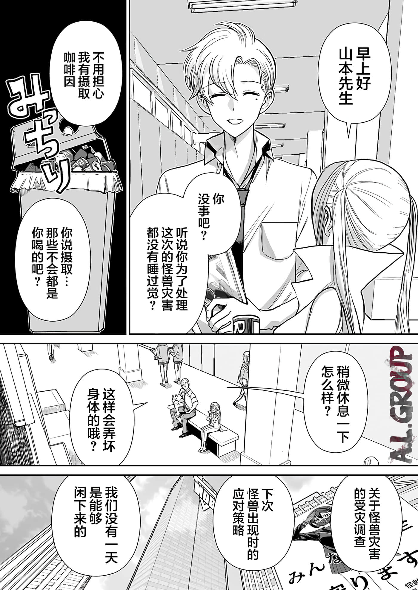 少女70M【1-43话 16-43是生肉】【已完结】-3