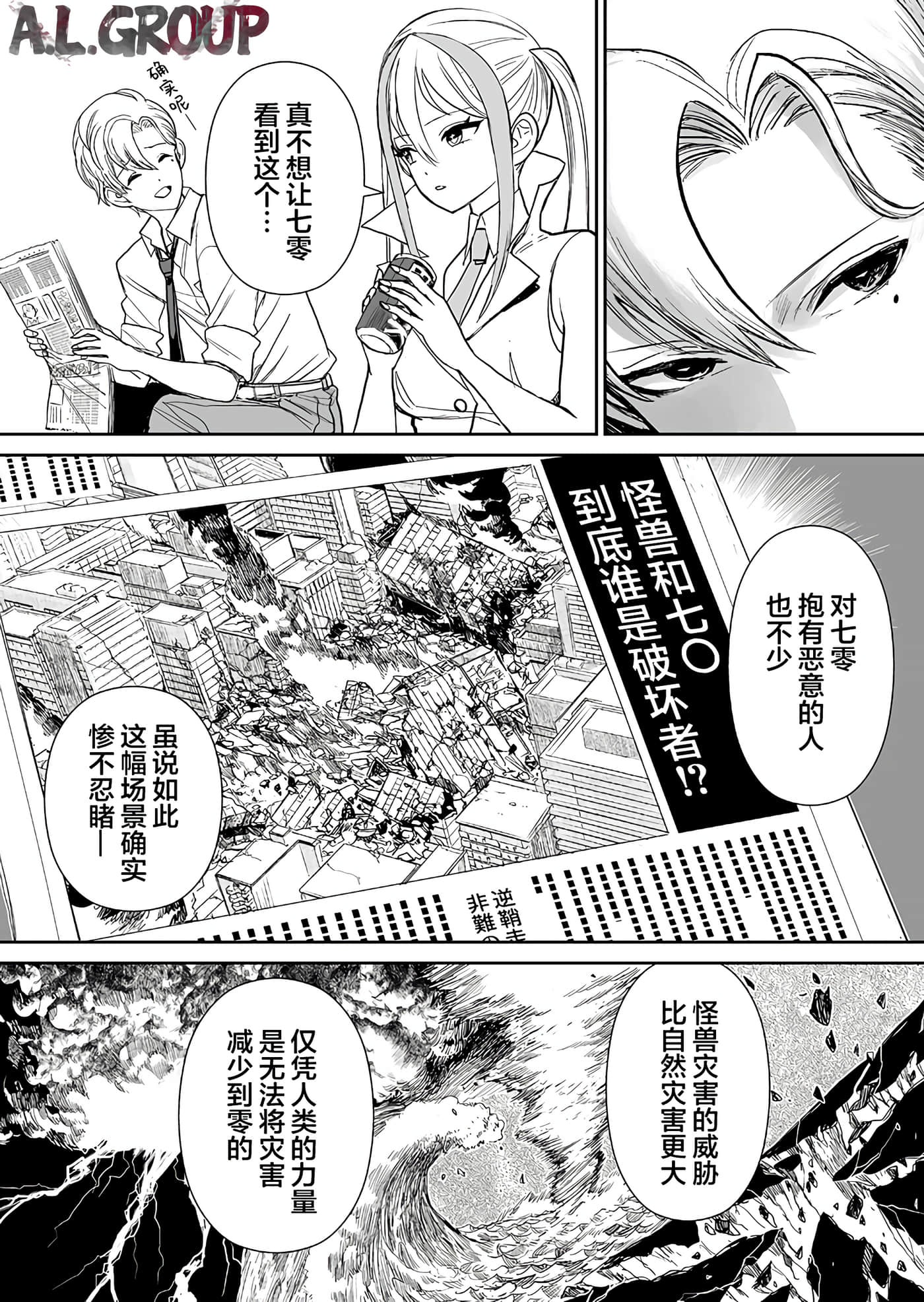 少女70M【1-43话 16-43是生肉】【已完结】-3