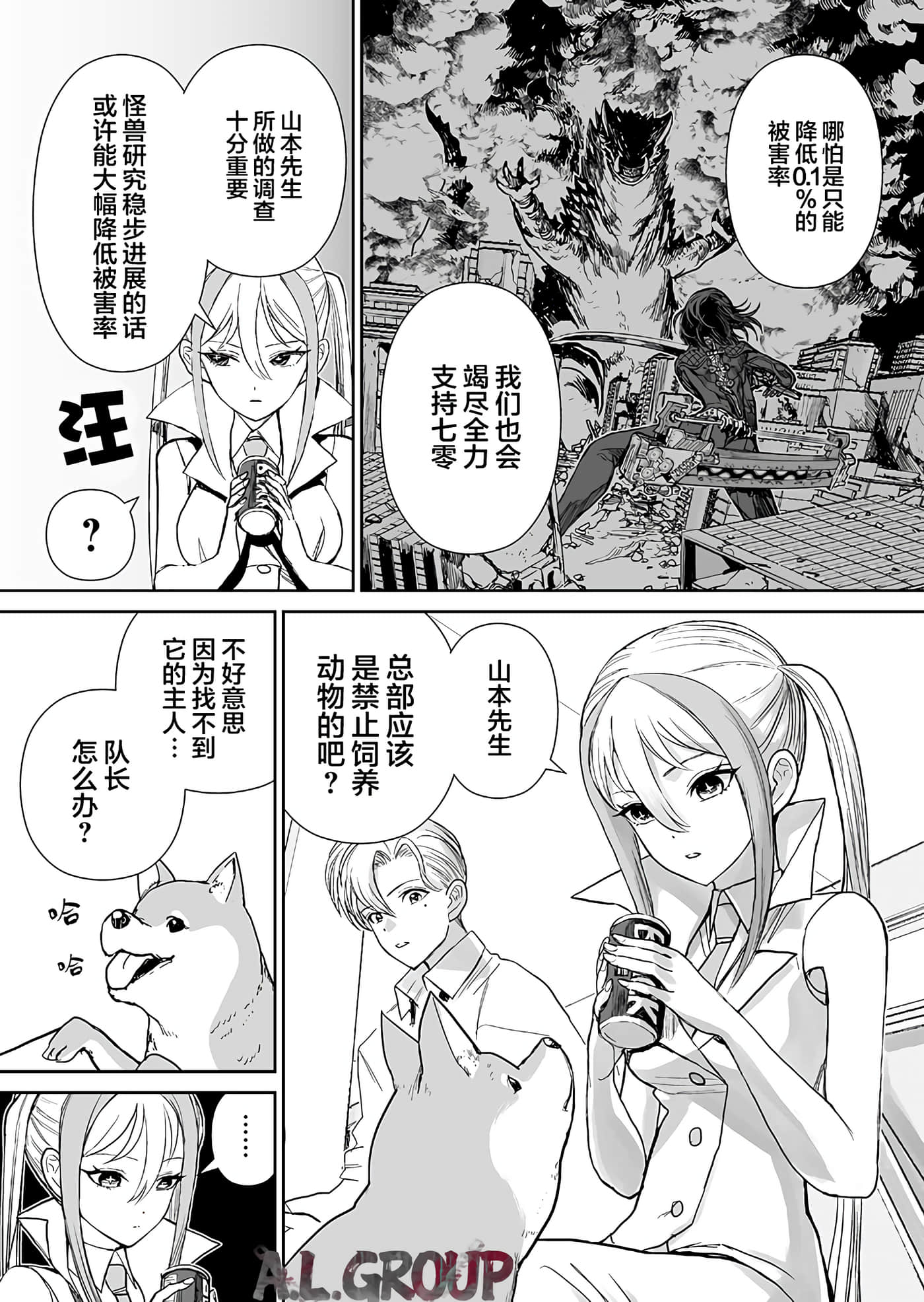 少女70M【1-43话 16-43是生肉】【已完结】-3