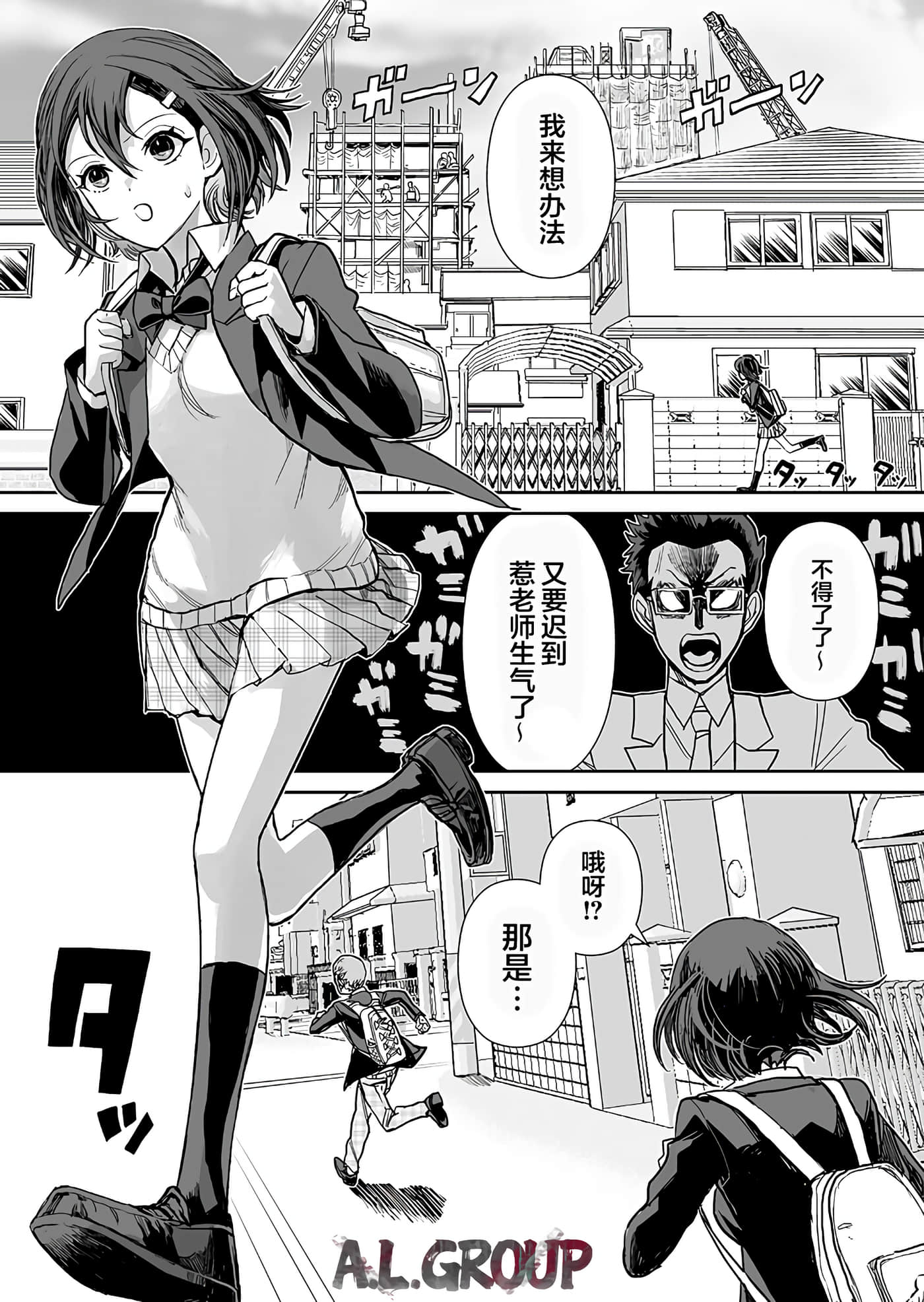 少女70M【1-43话 16-43是生肉】【已完结】-3