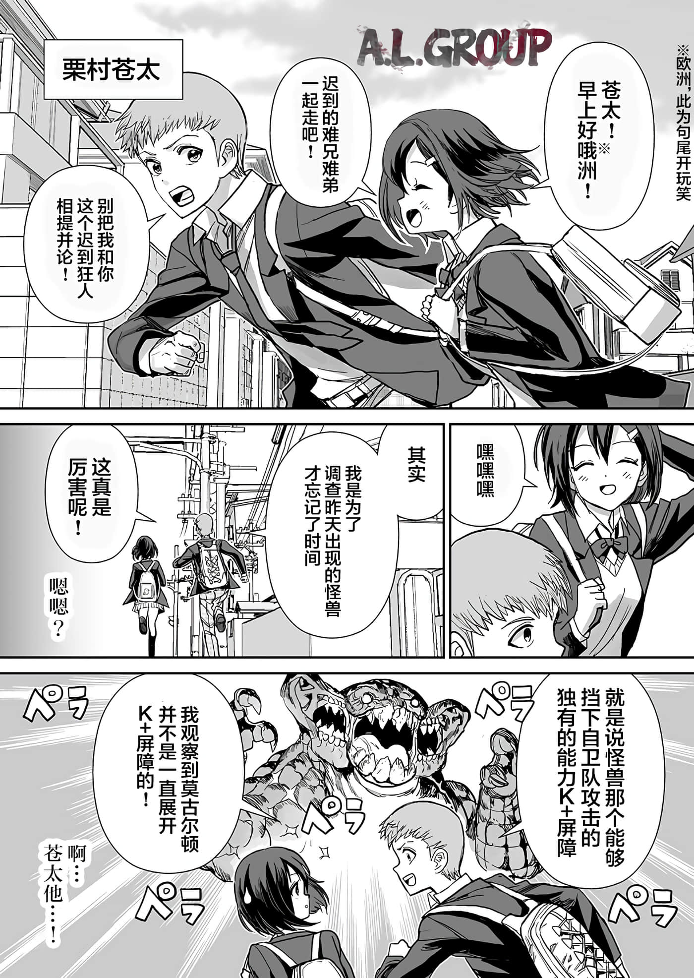 少女70M【1-43话 16-43是生肉】【已完结】-3