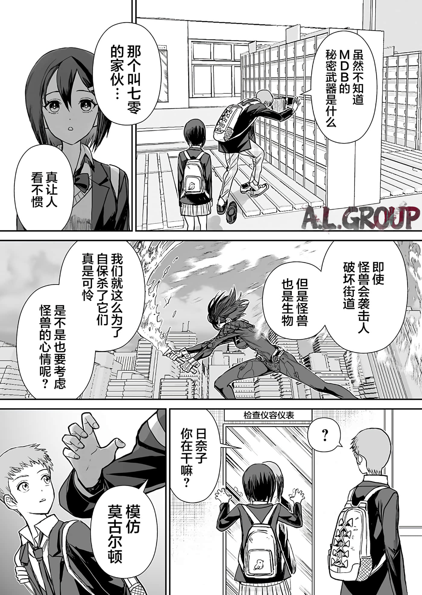 少女70M【1-43话 16-43是生肉】【已完结】-3