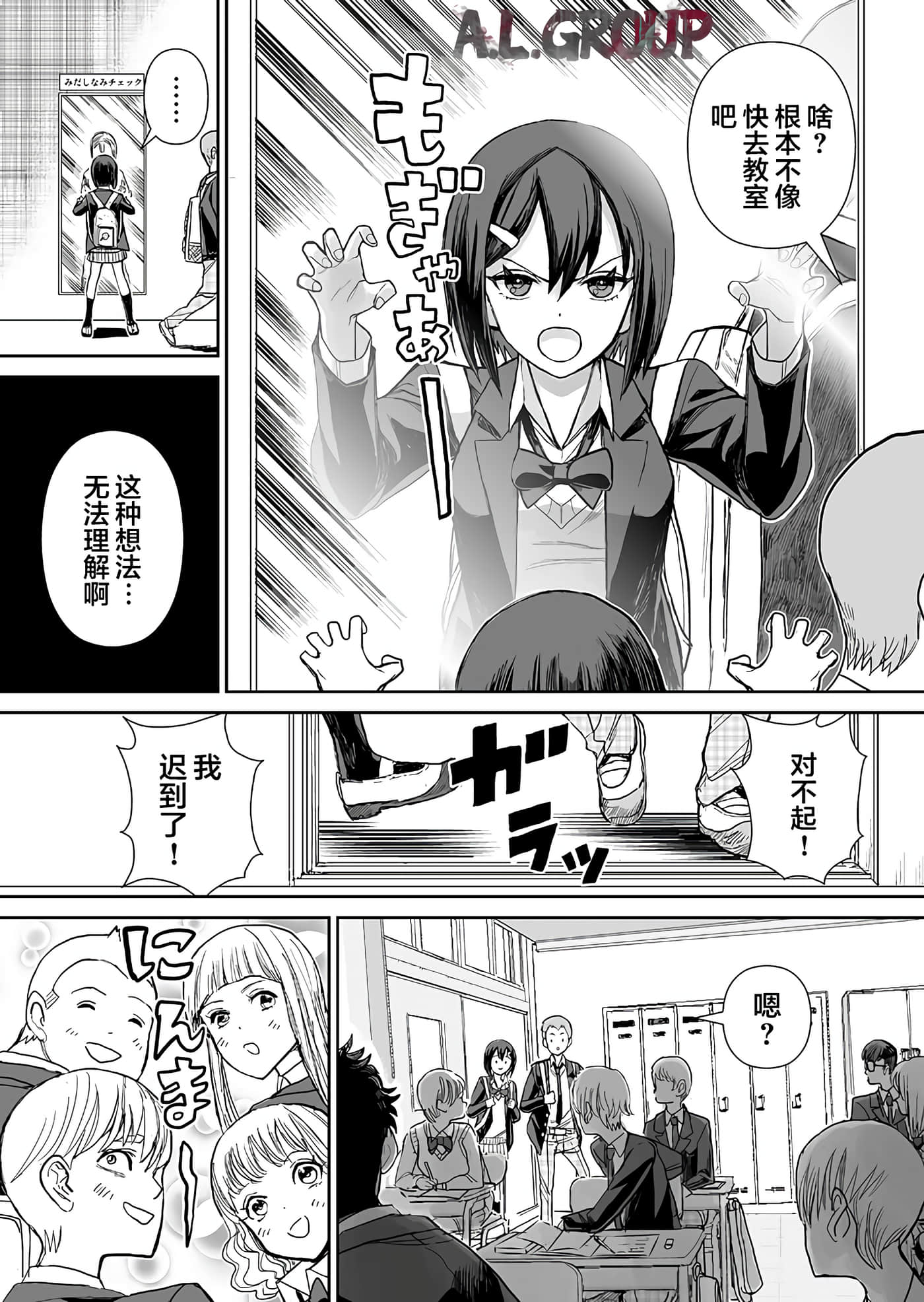 少女70M【1-43话 16-43是生肉】【已完结】-3