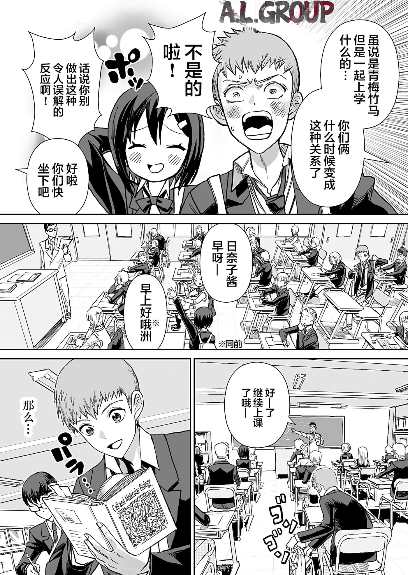 少女70M【1-43话 16-43是生肉】【已完结】-3