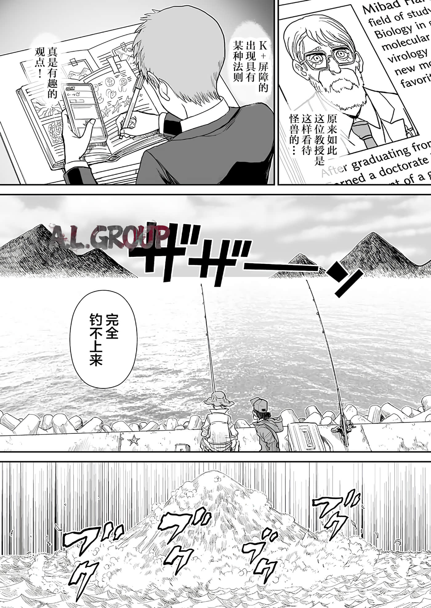 少女70M【1-43话 16-43是生肉】【已完结】-3