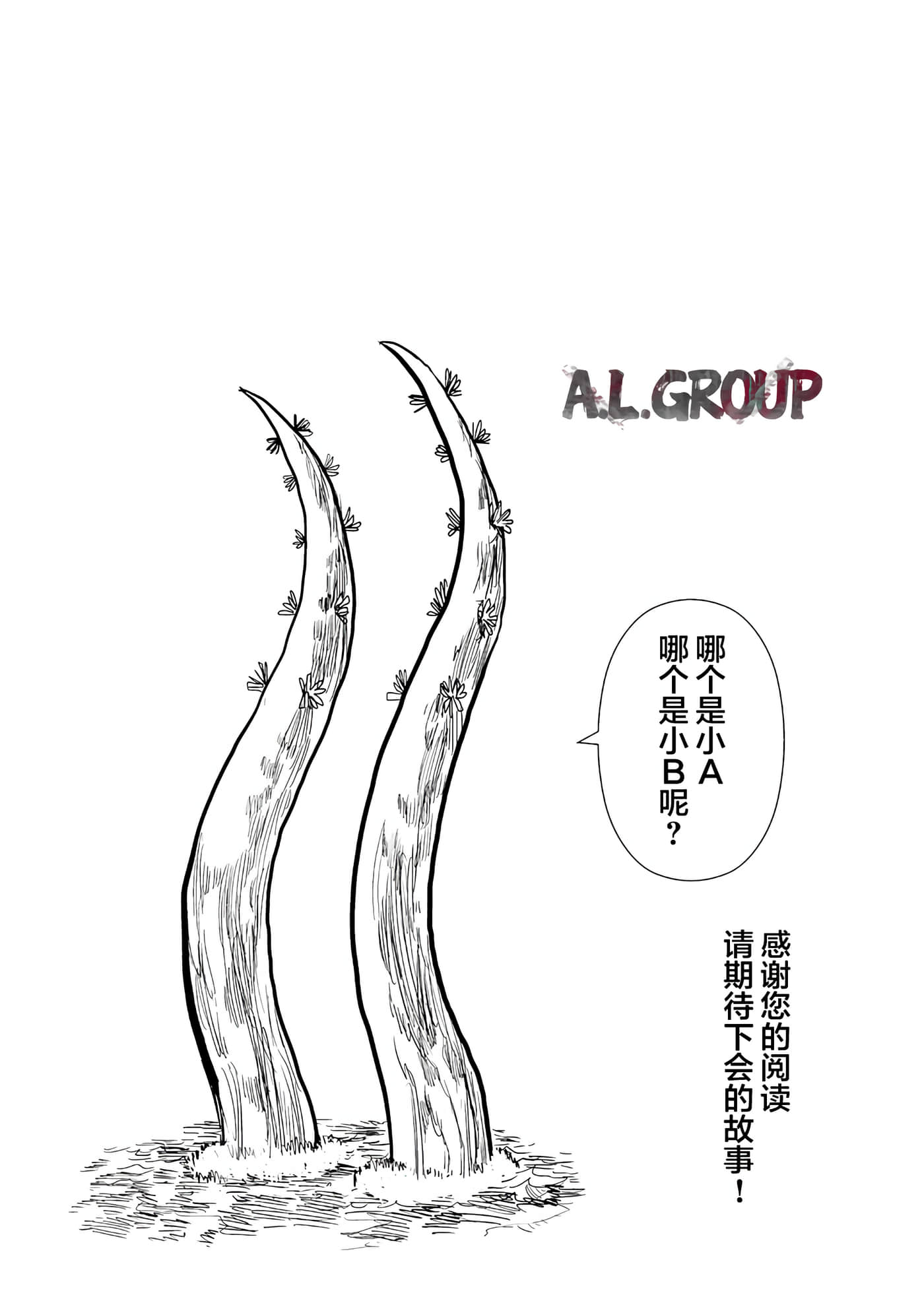 少女70M【1-43话 16-43是生肉】【已完结】-3