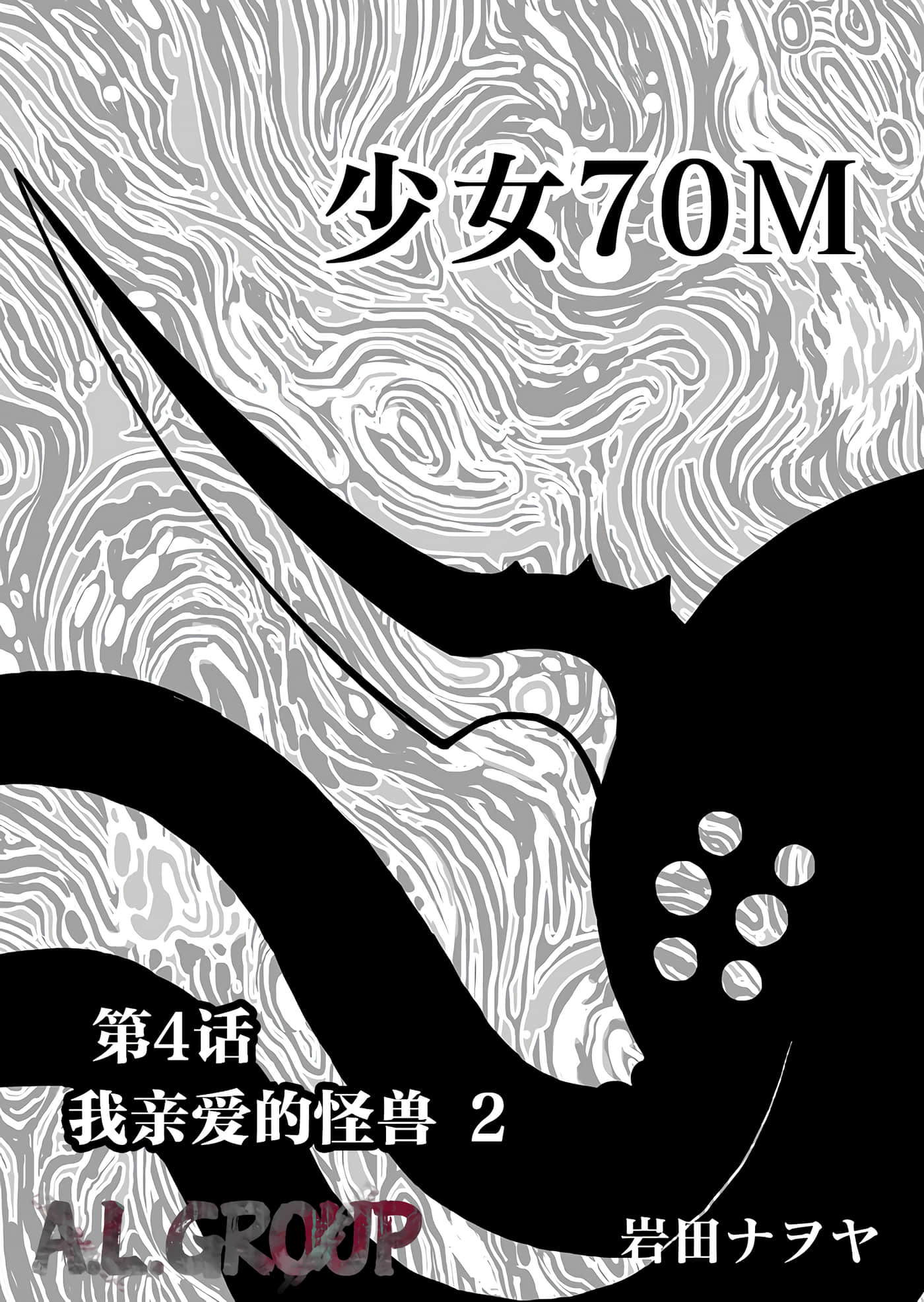 少女70M【1-43话 16-43是生肉】【已完结】-4