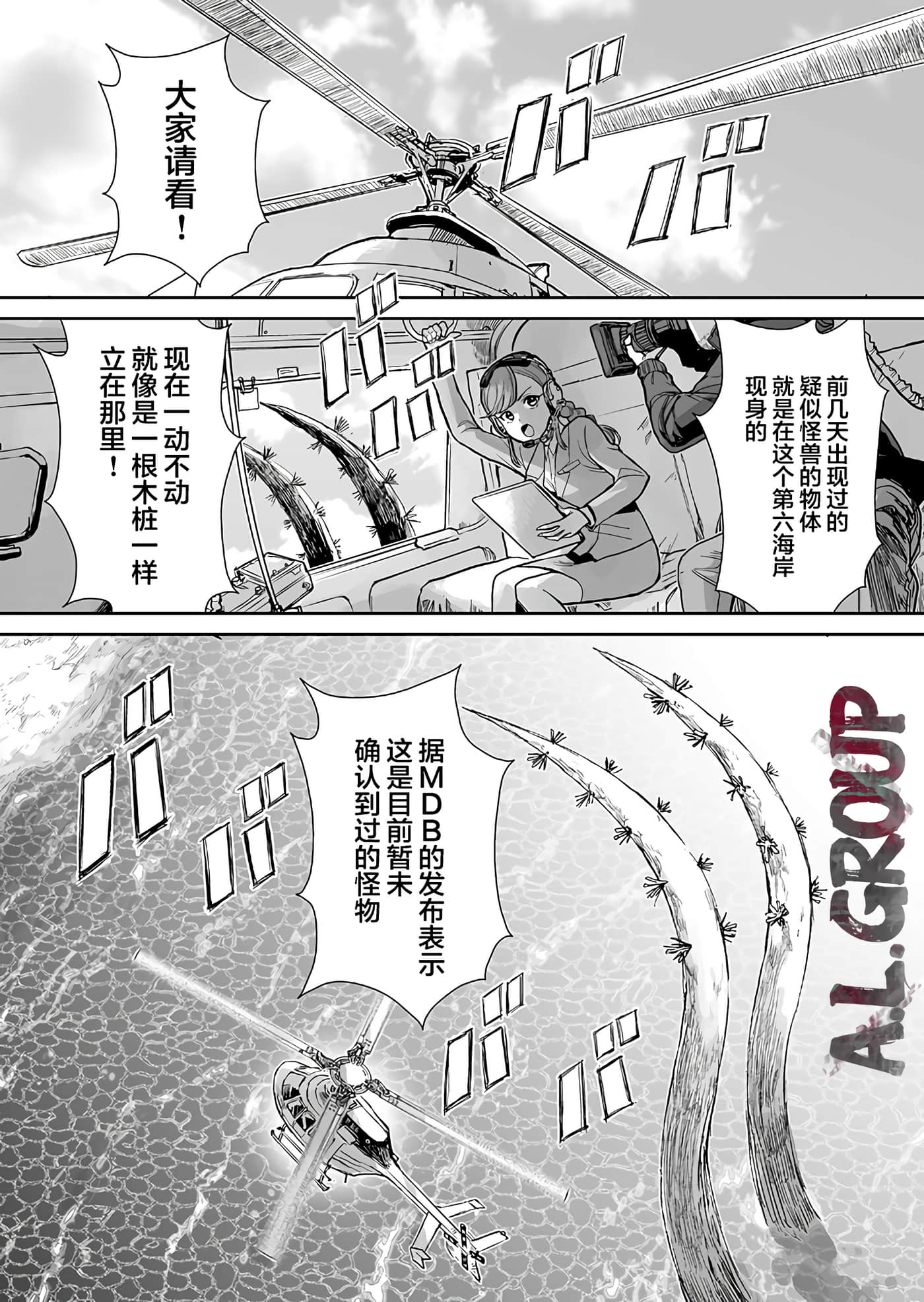 少女70M【1-43话 16-43是生肉】【已完结】-4