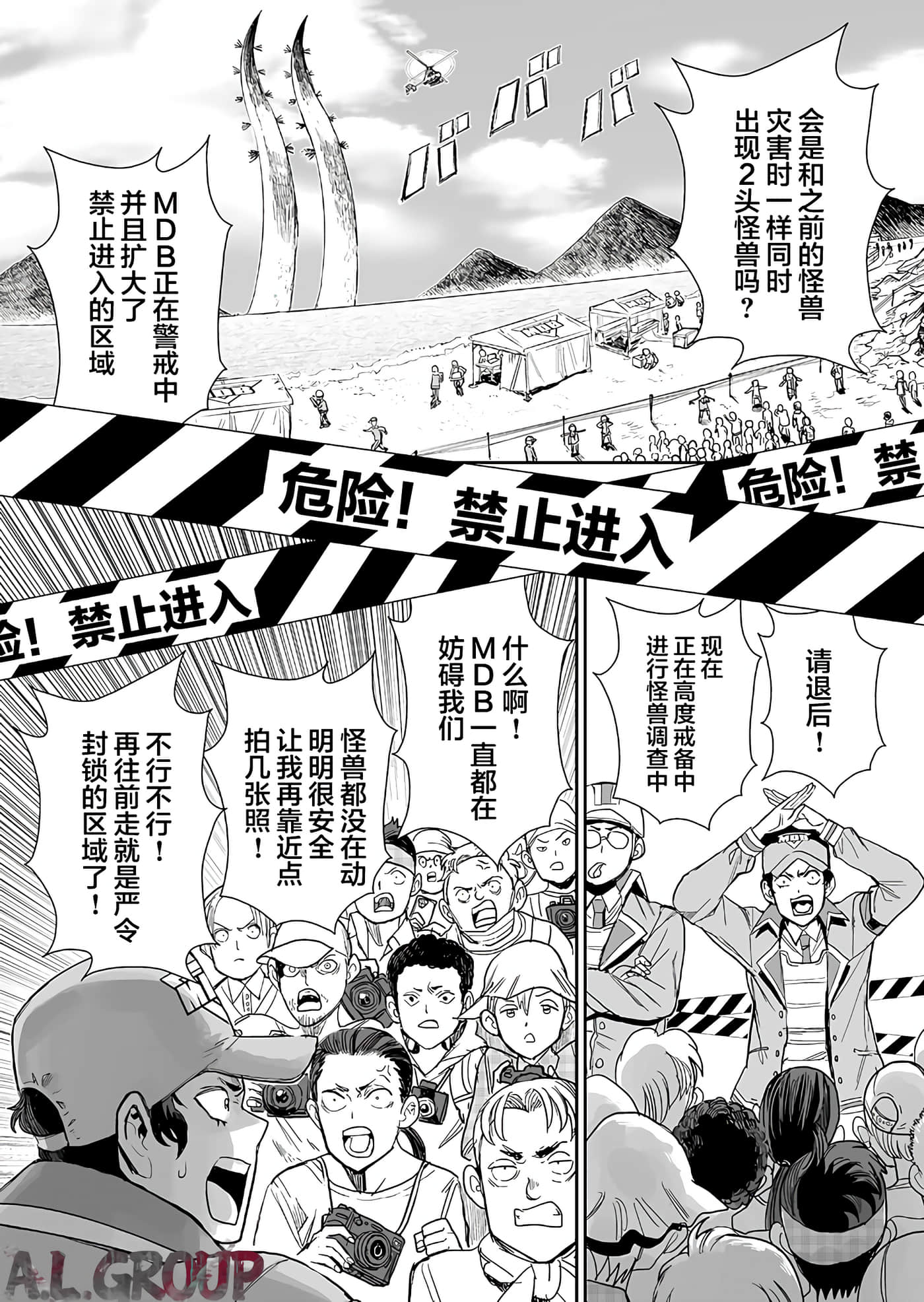 少女70M【1-43话 16-43是生肉】【已完结】-4