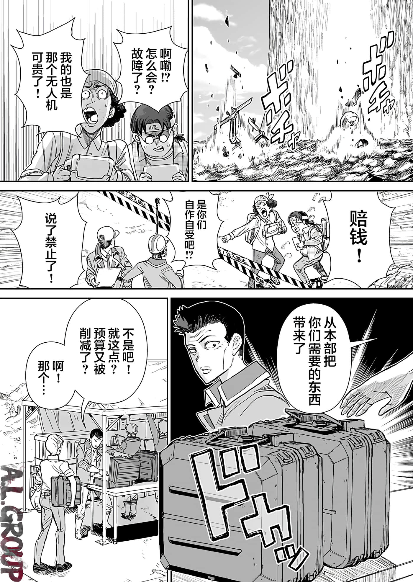 少女70M【1-43话 16-43是生肉】【已完结】-4