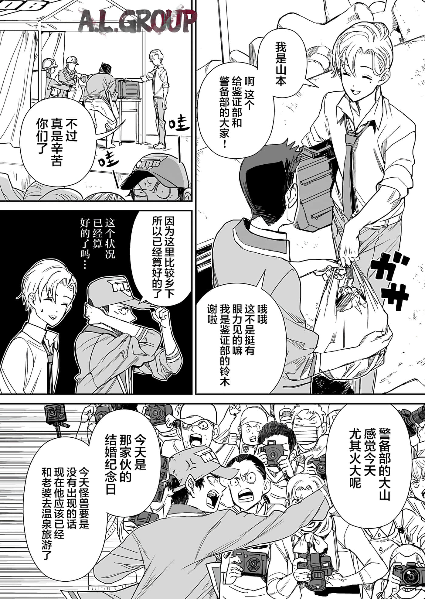少女70M【1-43话 16-43是生肉】【已完结】-4