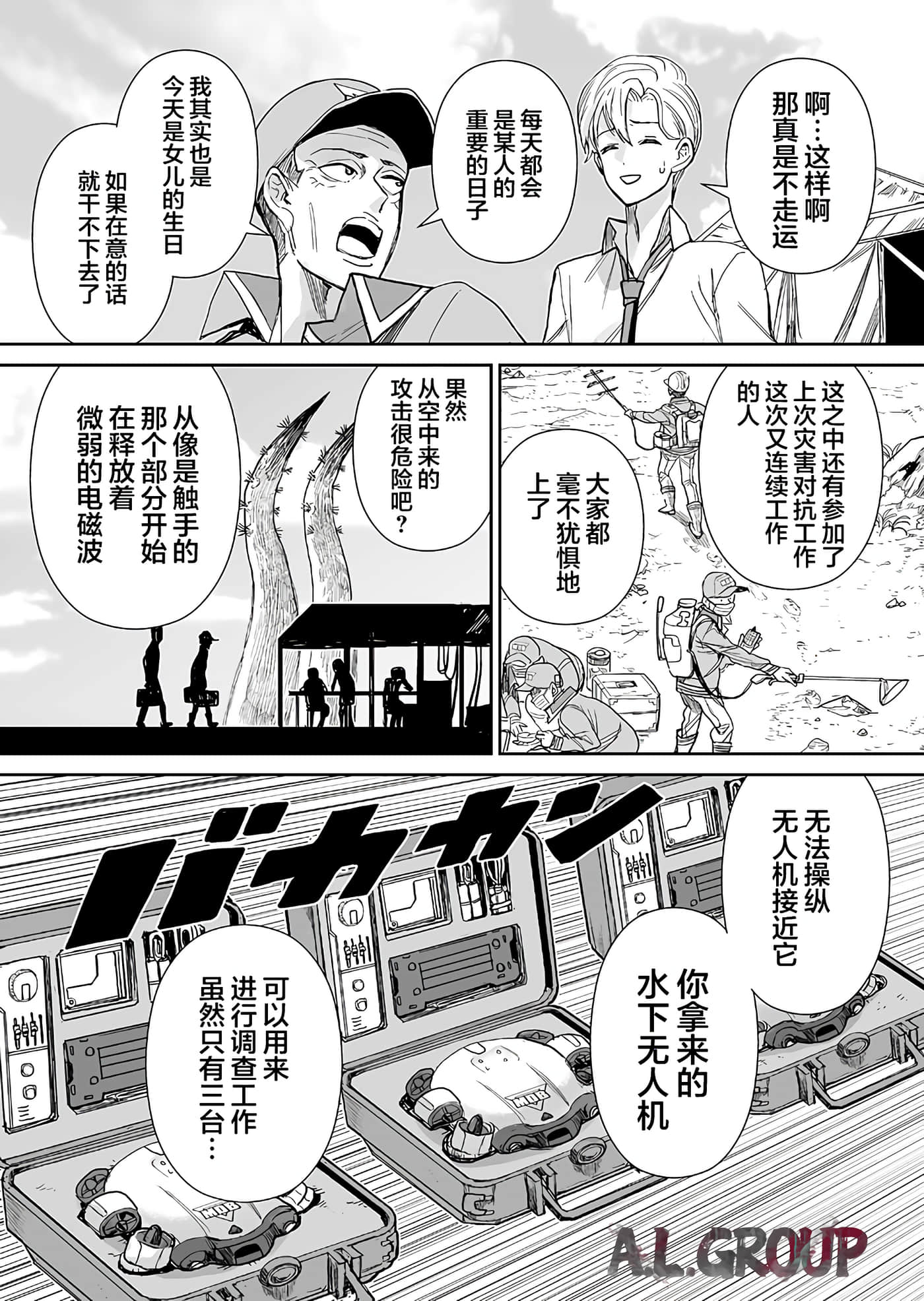 少女70M【1-43话 16-43是生肉】【已完结】-4