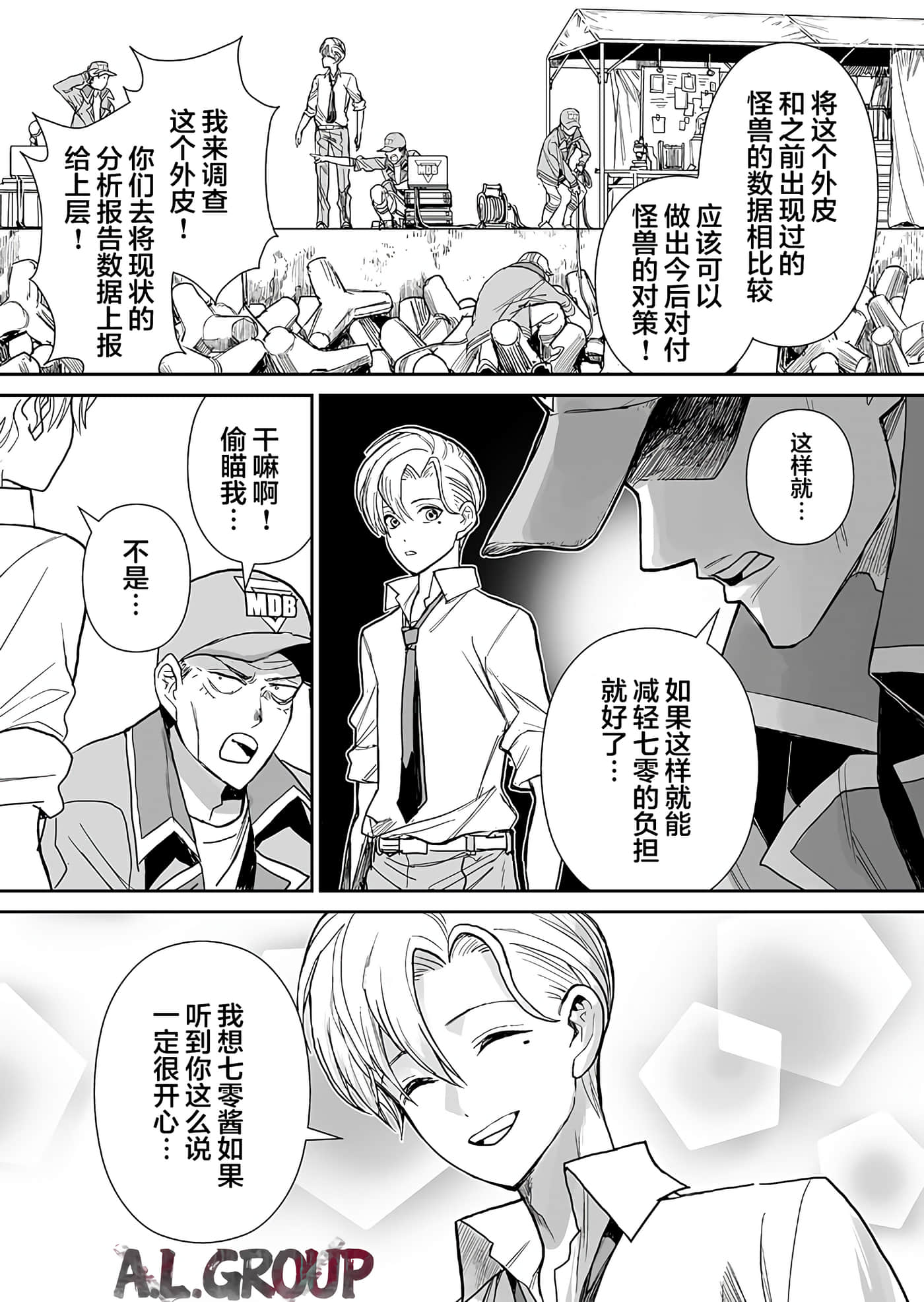 少女70M【1-43话 16-43是生肉】【已完结】-4