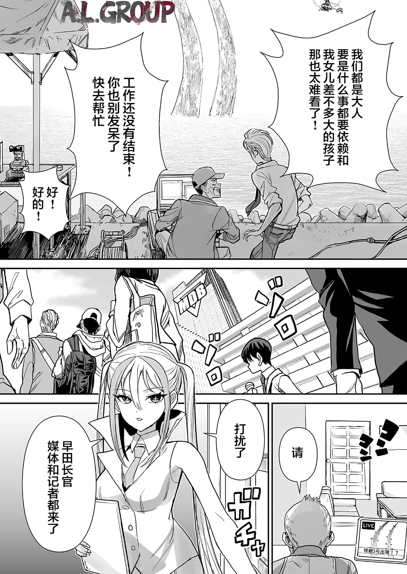 少女70M【1-43话 16-43是生肉】【已完结】-4