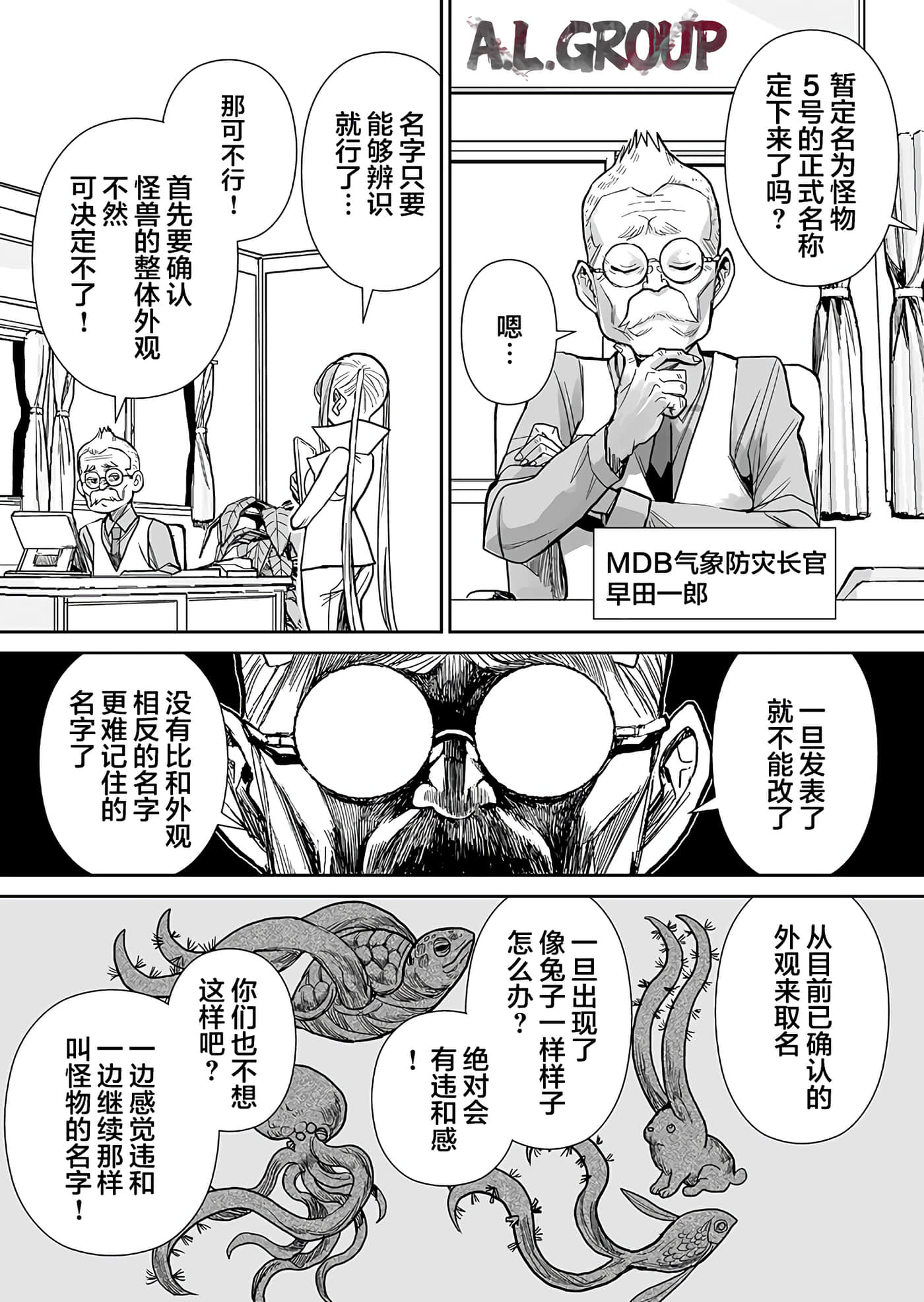 少女70M【1-43话 16-43是生肉】【已完结】-4
