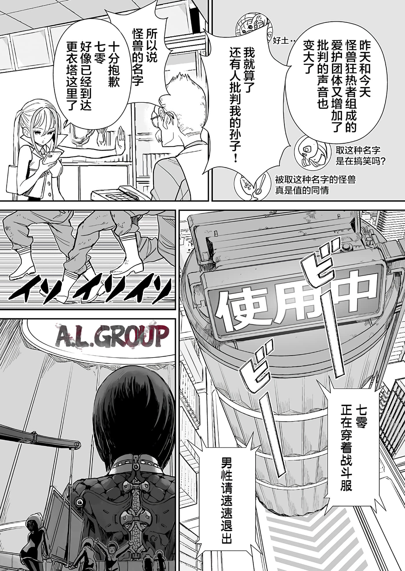 少女70M【1-43话 16-43是生肉】【已完结】-4