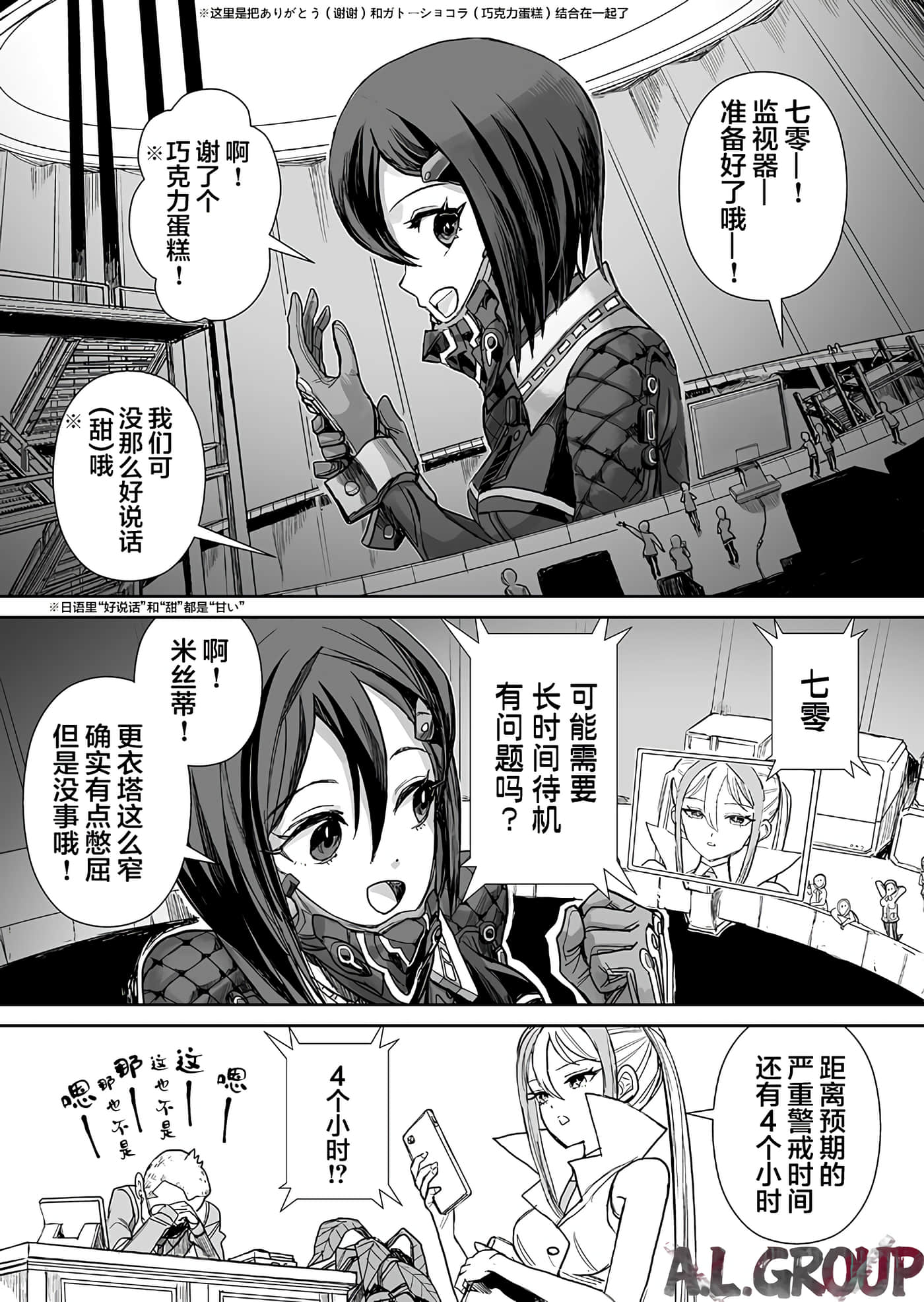 少女70M【1-43话 16-43是生肉】【已完结】-4