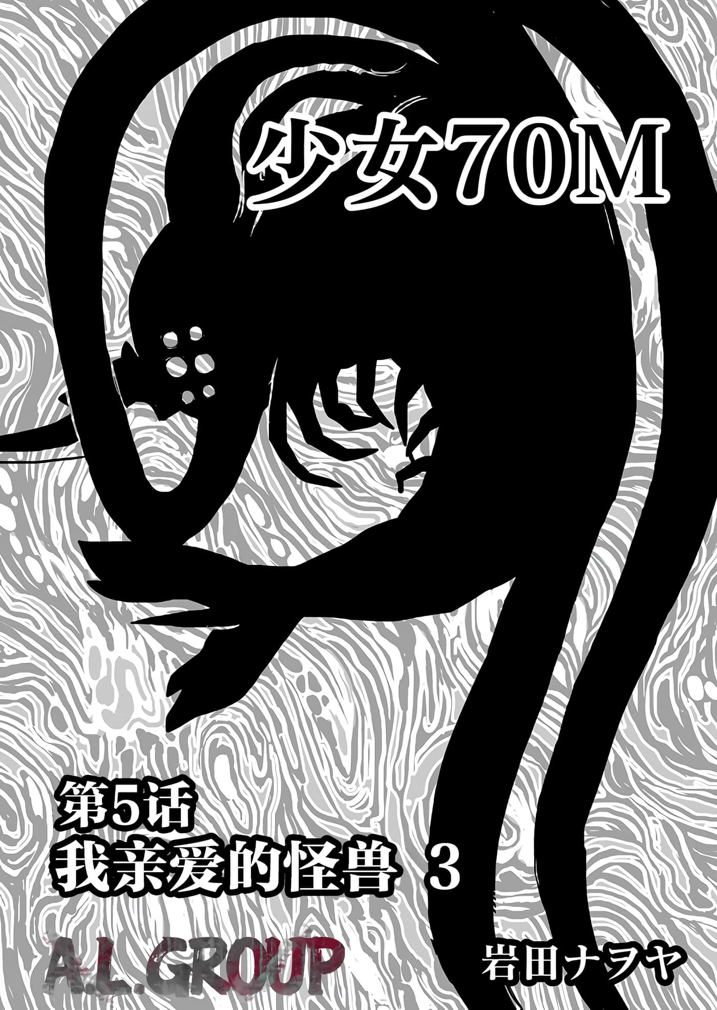 少女70M【1-43话 16-43是生肉】【已完结】-5