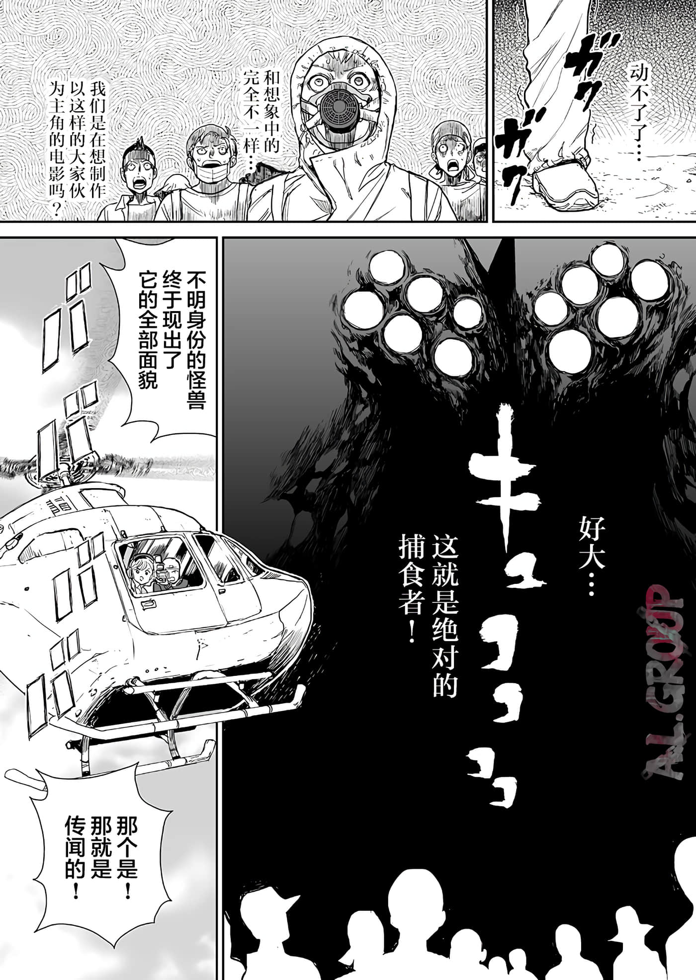 少女70M【1-43话 16-43是生肉】【已完结】-5