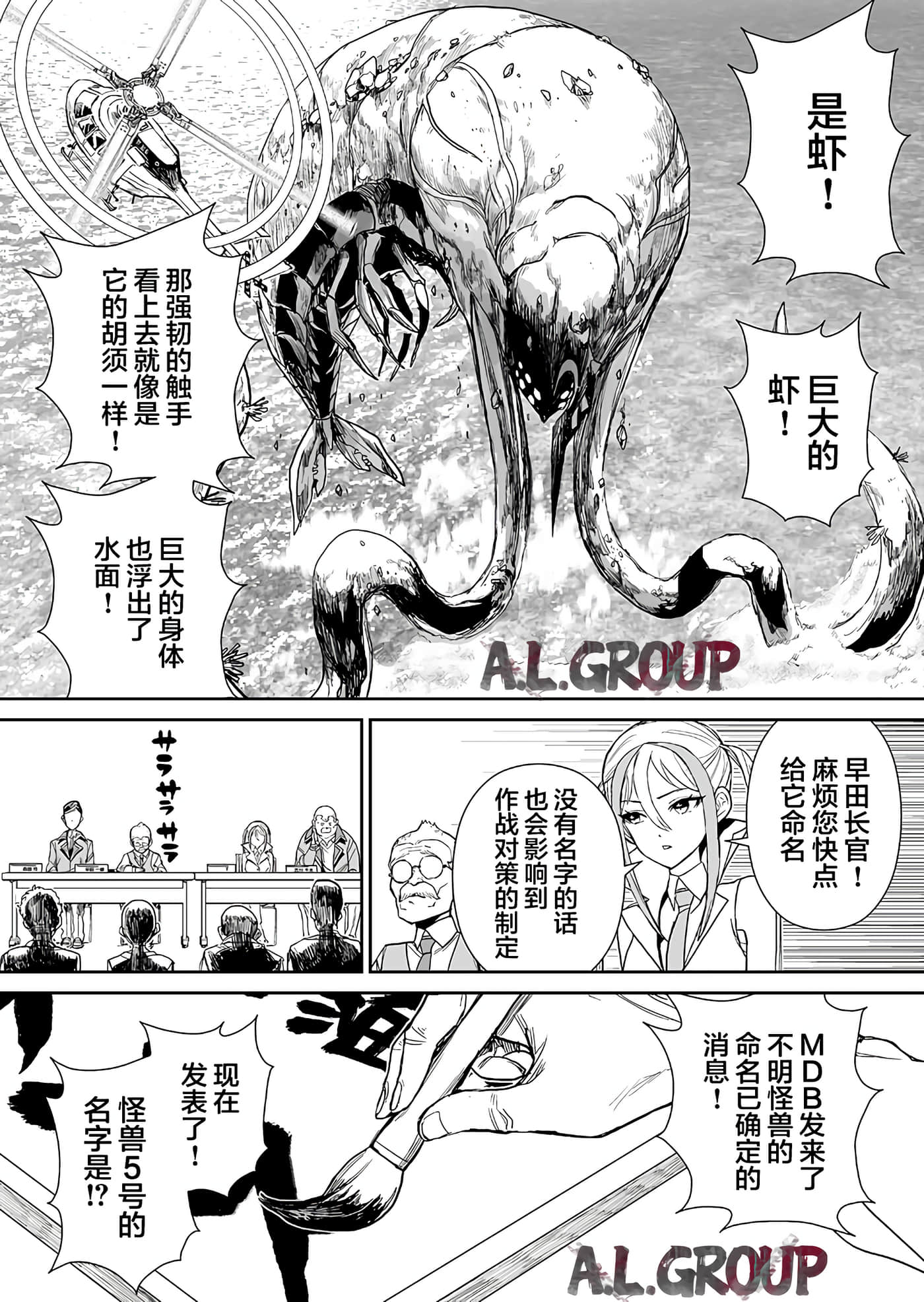 少女70M【1-43话 16-43是生肉】【已完结】-5