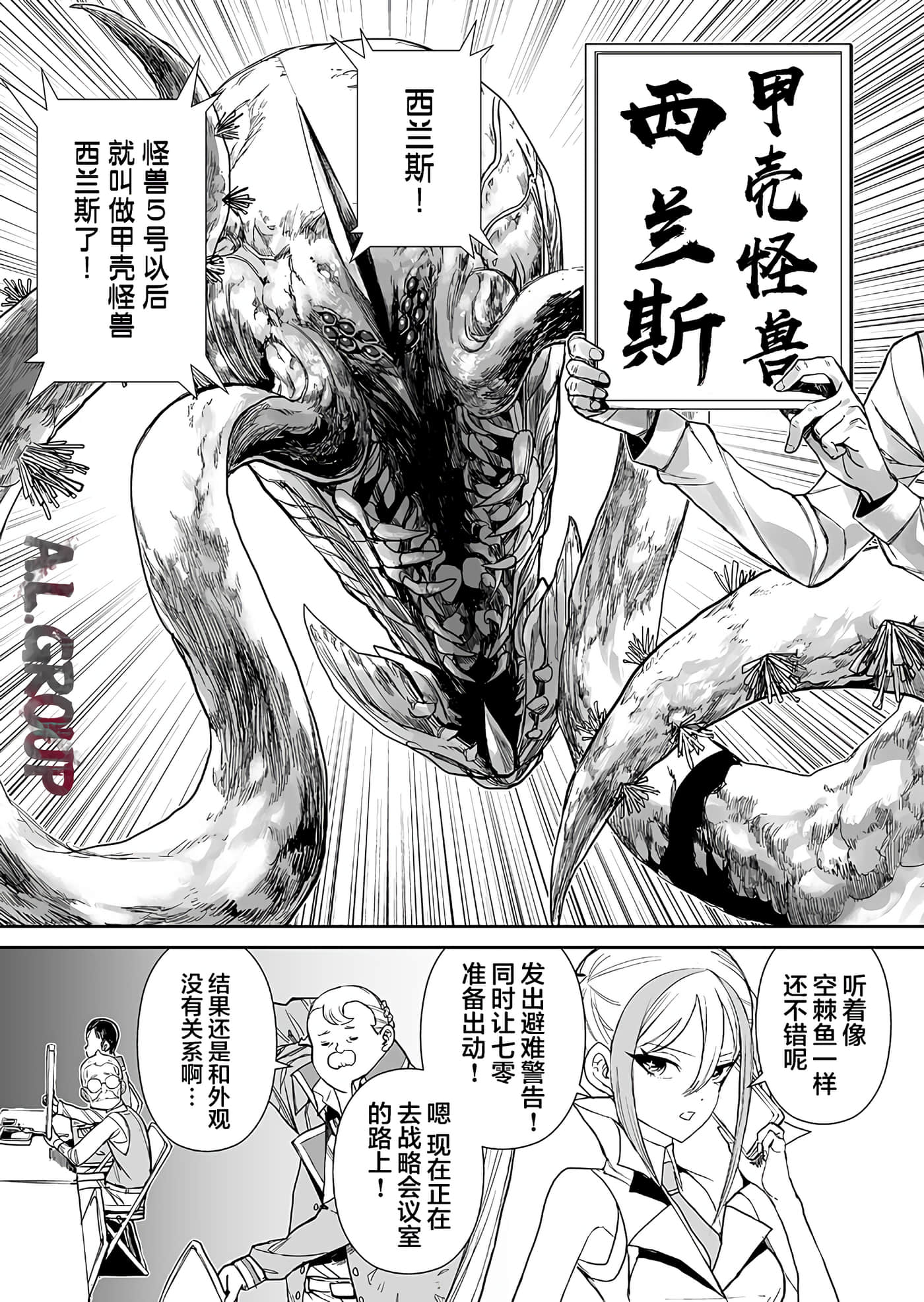 少女70M【1-43话 16-43是生肉】【已完结】-5