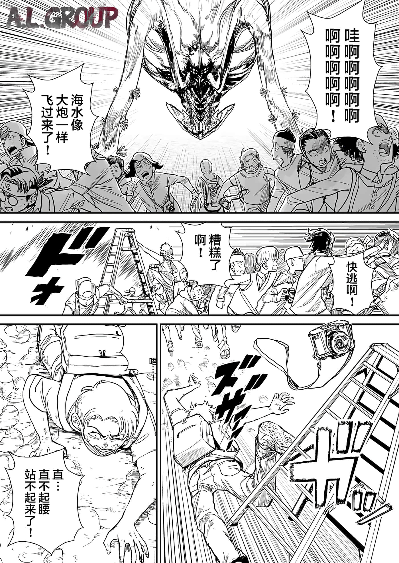 少女70M【1-43话 16-43是生肉】【已完结】-5