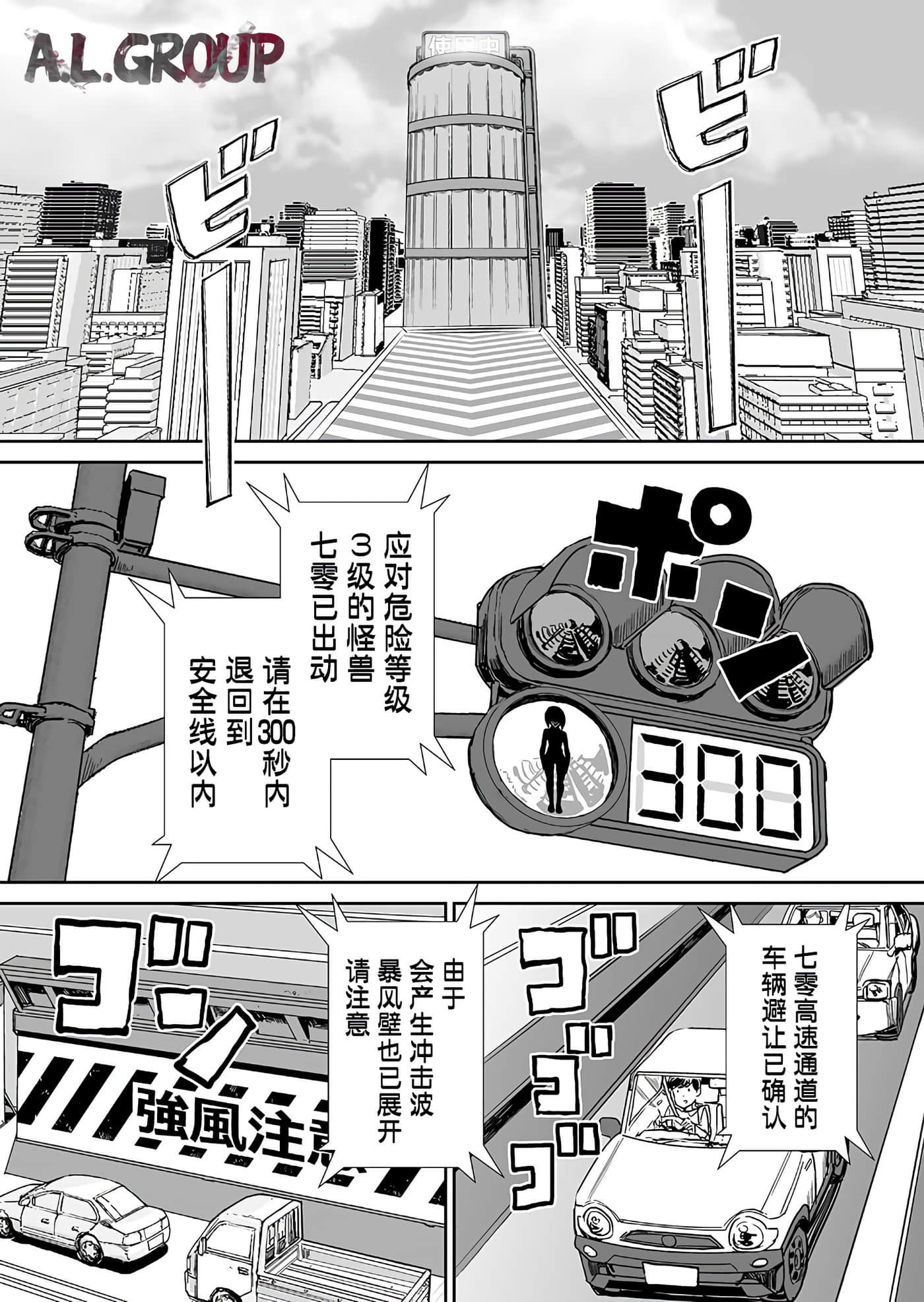 少女70M【1-43话 16-43是生肉】【已完结】-5