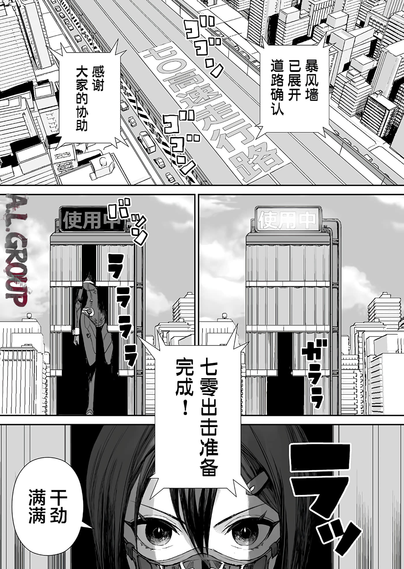 少女70M【1-43话 16-43是生肉】【已完结】-5