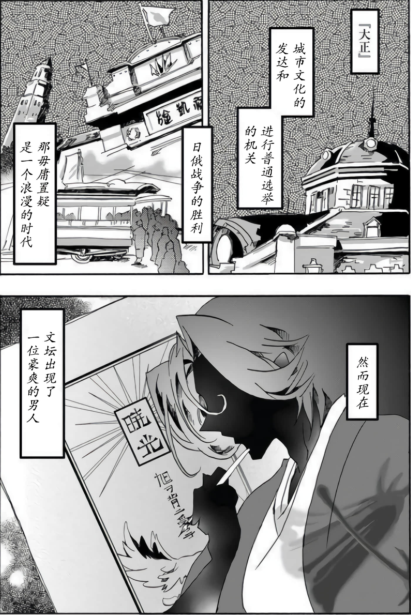 童贞文豪【1-75话 8-75是生肉】【童貞文豪】-1