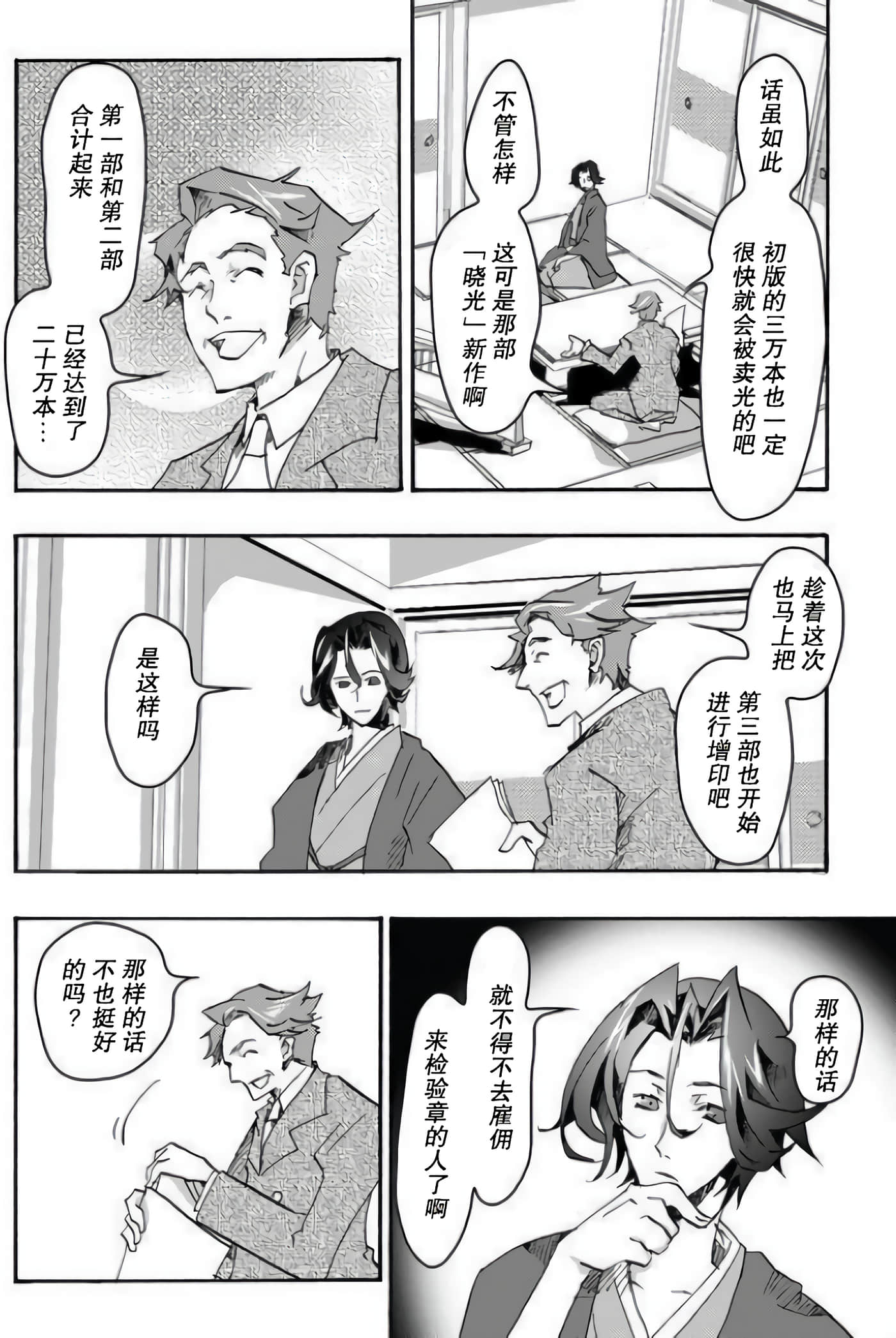 童贞文豪【1-75话 8-75是生肉】【童貞文豪】-1