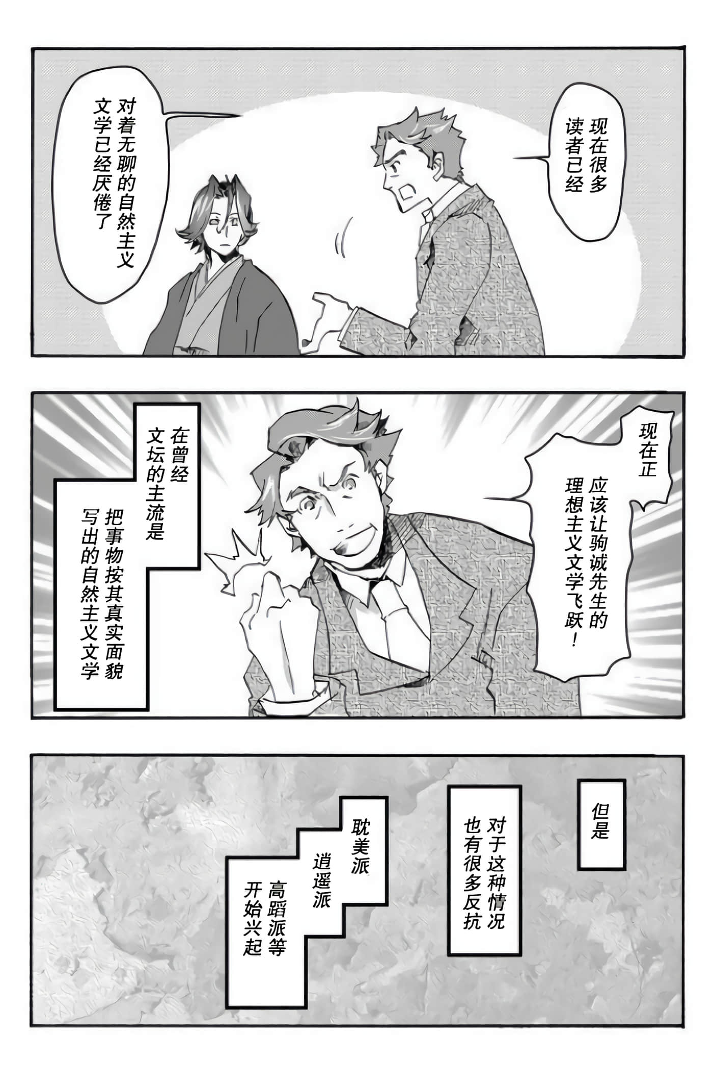 童贞文豪【1-75话 8-75是生肉】【童貞文豪】-1