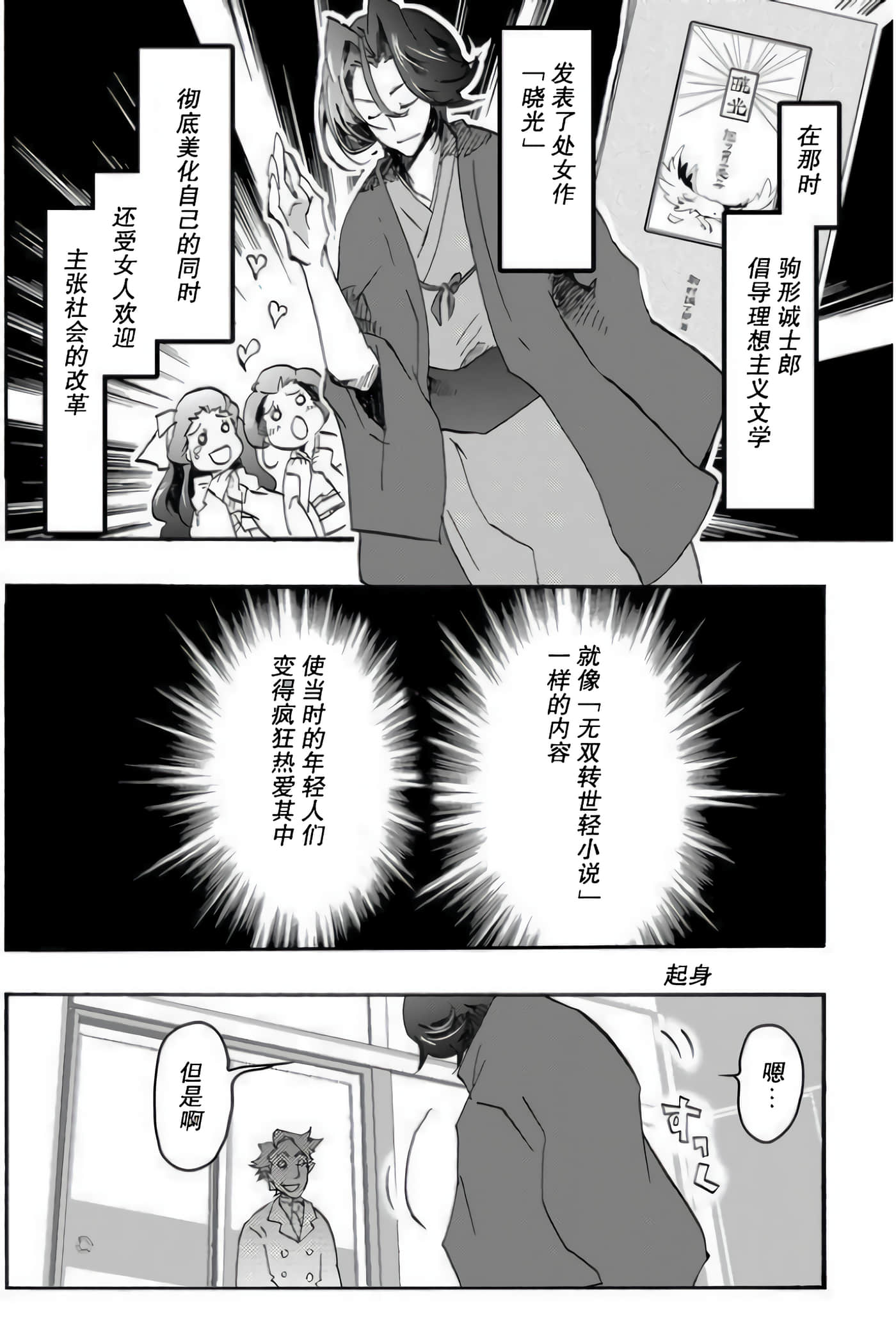 童贞文豪【1-75话 8-75是生肉】【童貞文豪】-1