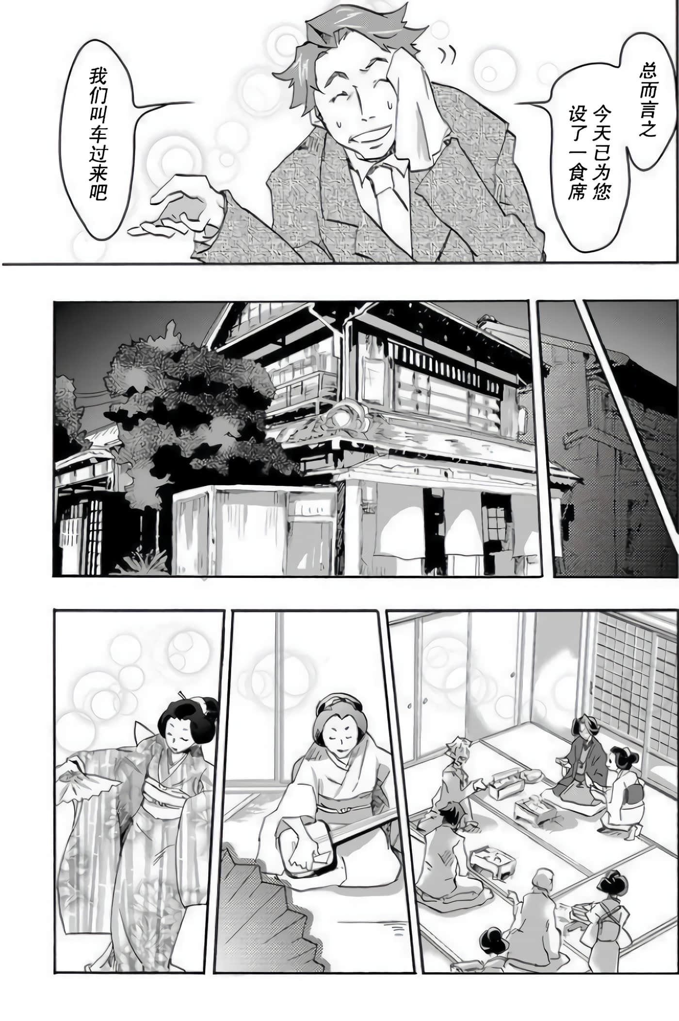 童贞文豪【1-75话 8-75是生肉】【童貞文豪】-1