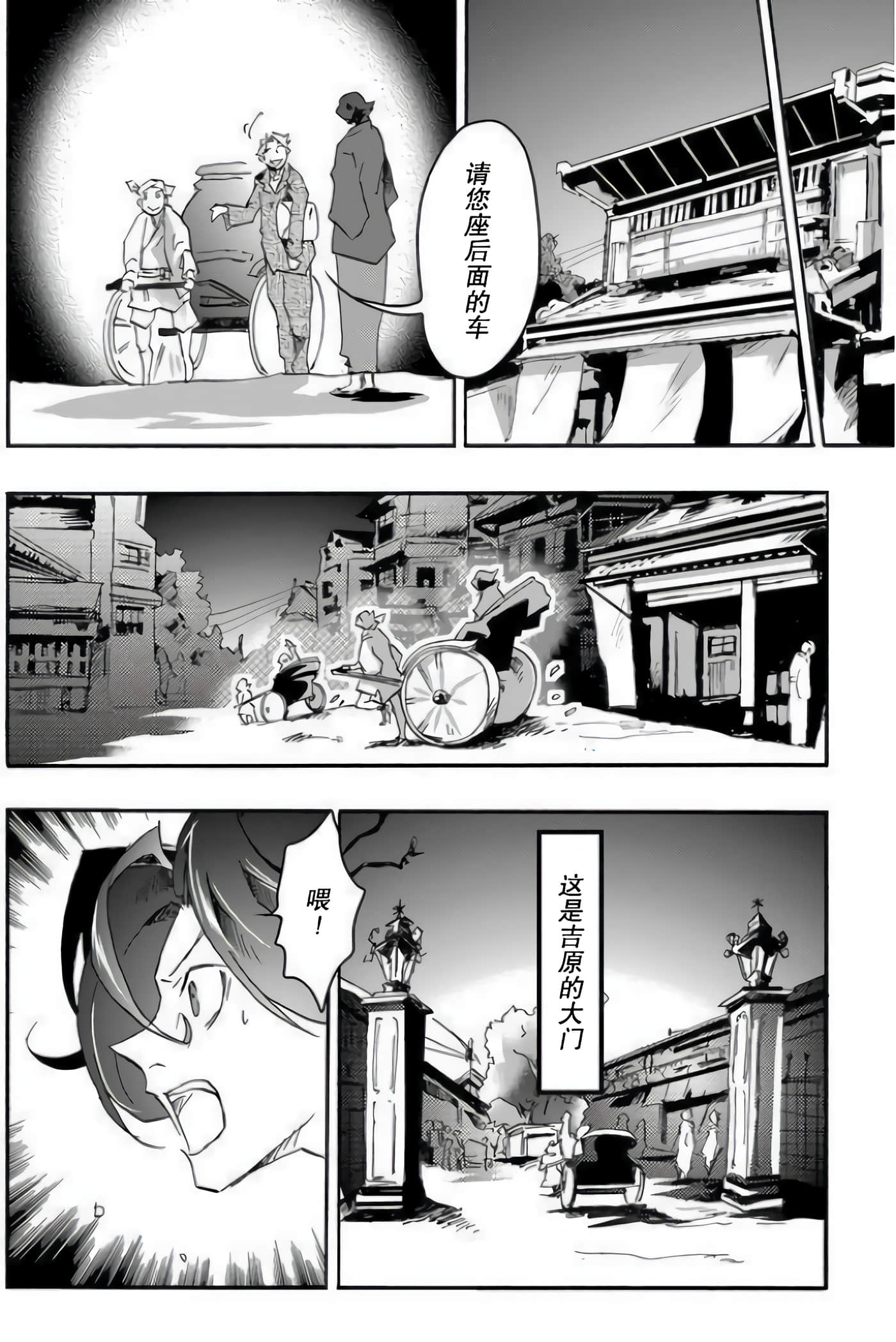 童贞文豪【1-75话 8-75是生肉】【童貞文豪】-1