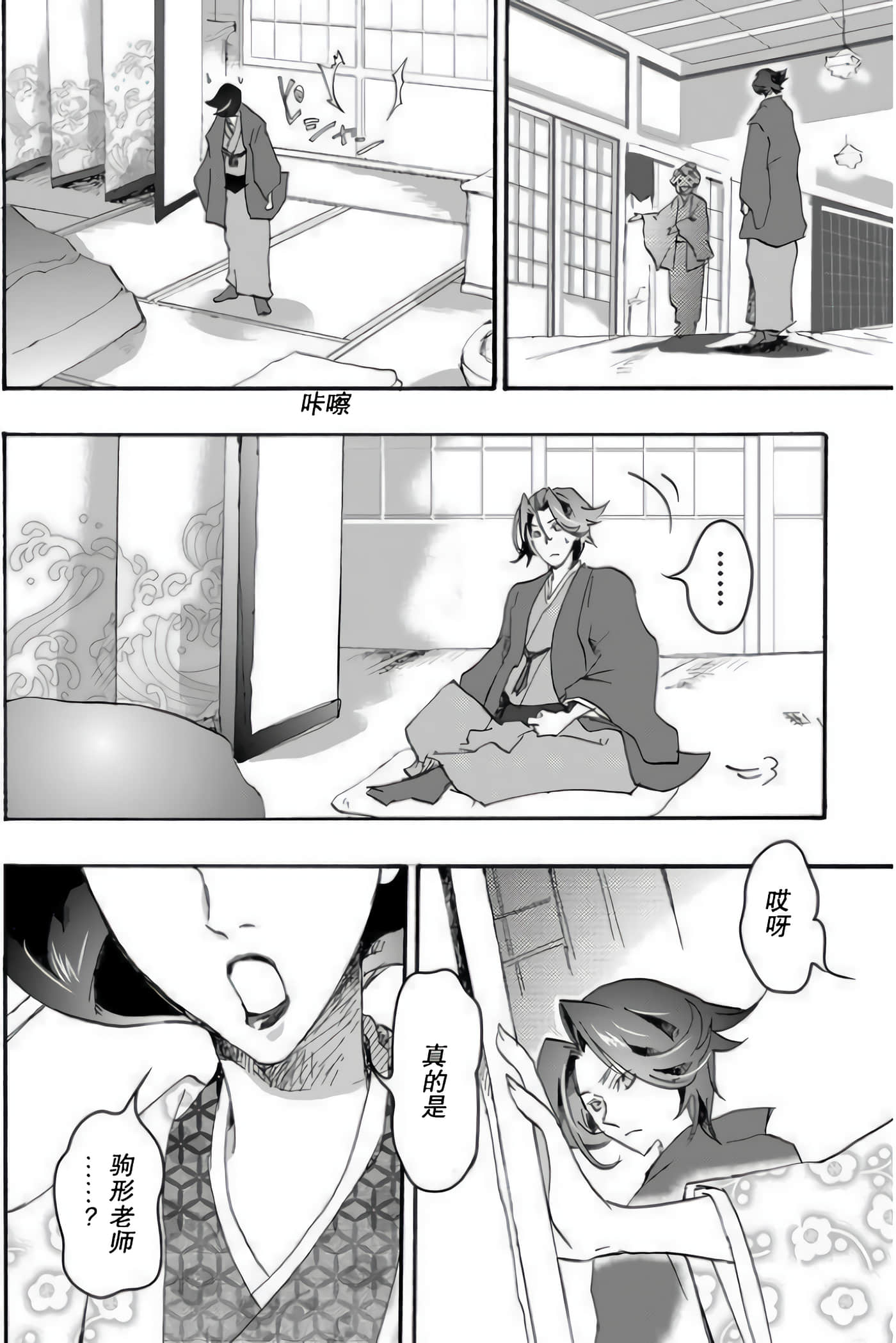 童贞文豪【1-75话 8-75是生肉】【童貞文豪】-1