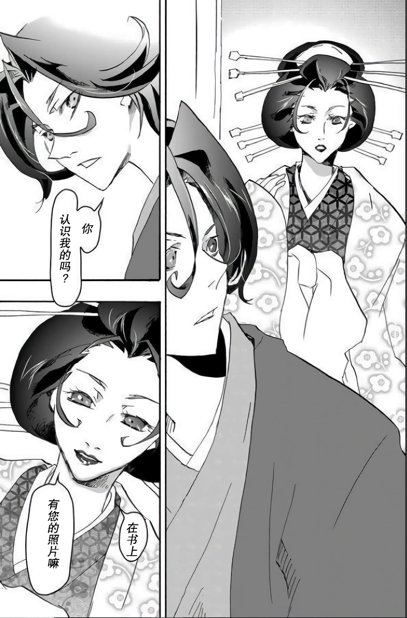 童贞文豪【1-75话 8-75是生肉】【童貞文豪】-1
